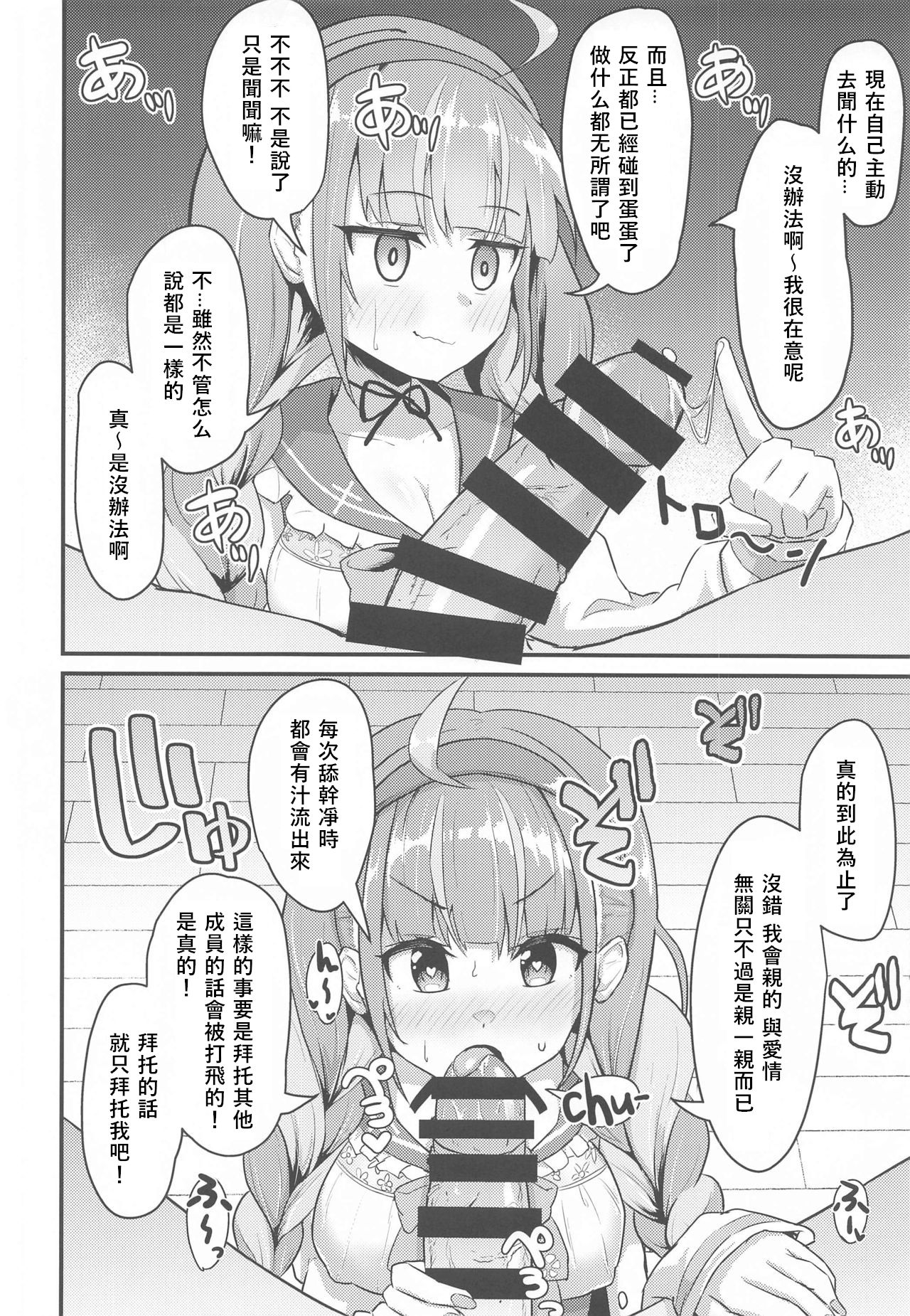 [日本漫画] [Wayawaya (Waya)] Onegaishimasu Ikkai dake de Ii no de Toriaezu Kaide Kudasai (Various)   单本,巨乳大奶,马尾辫,口交#[20P]-7