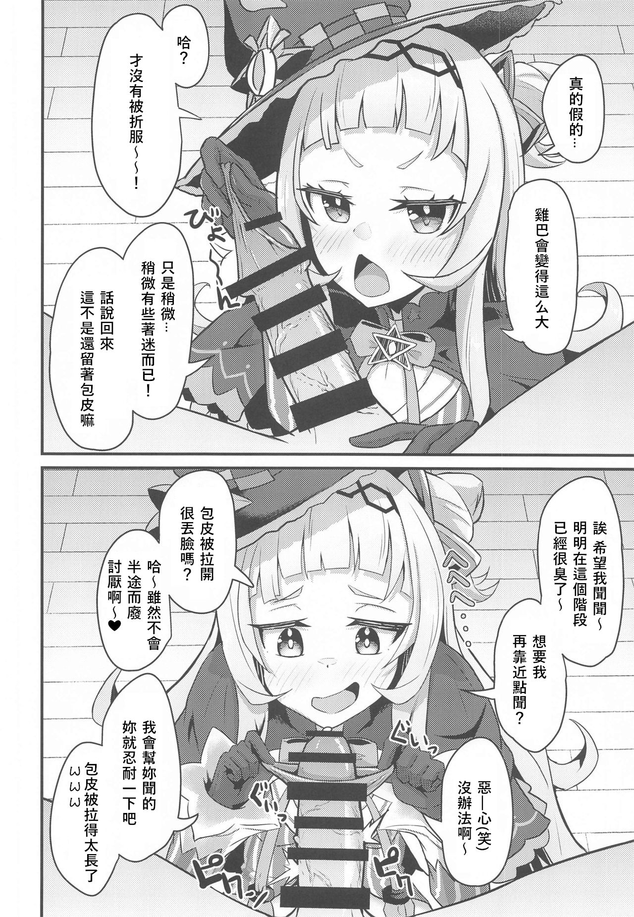 [日本漫画] [Wayawaya (Waya)] Onegaishimasu Ikkai dake de Ii no de Toriaezu Kaide Kudasai (Various)   单本,巨乳大奶,马尾辫,口交#[20P]-8