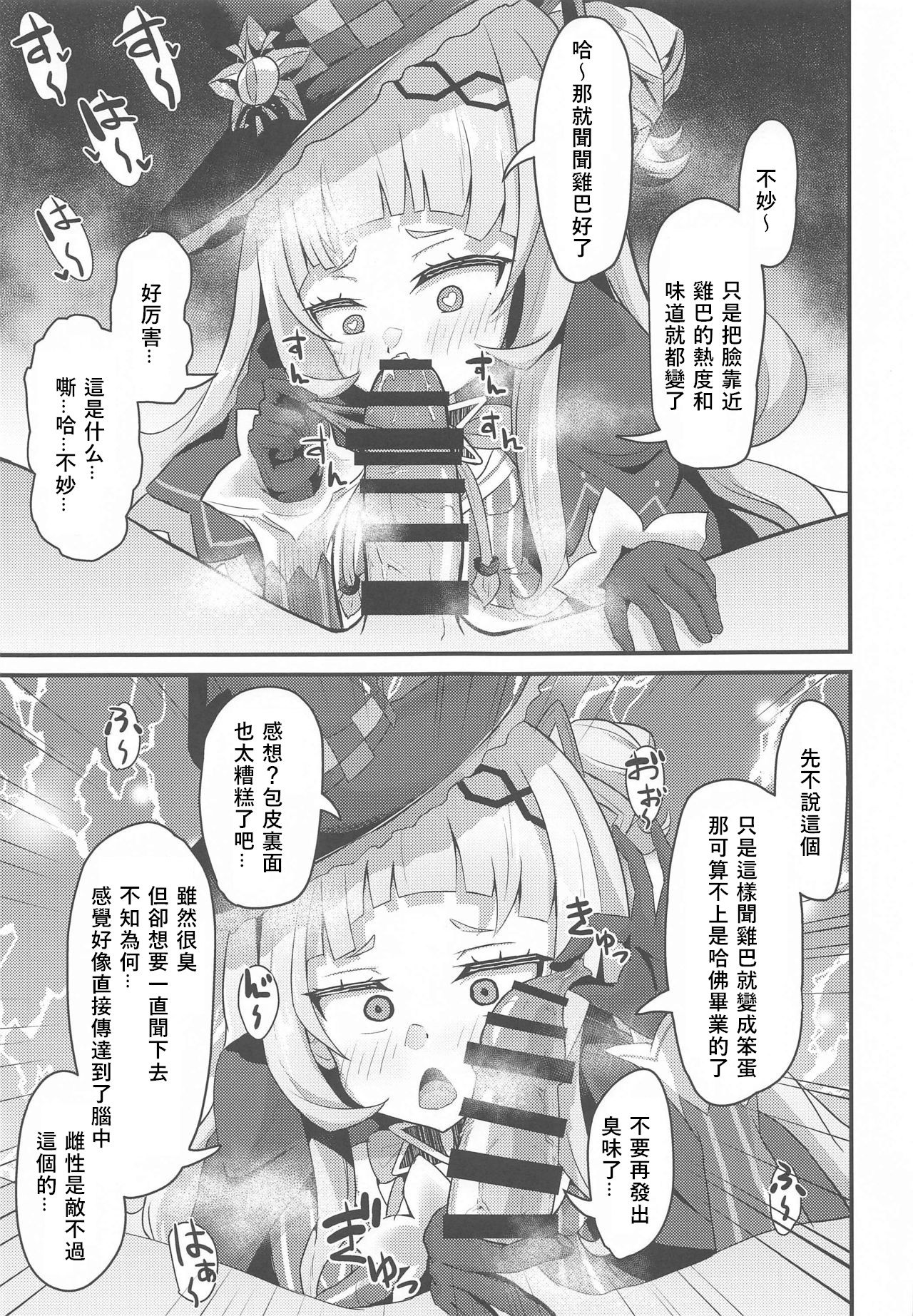 [日本漫画] [Wayawaya (Waya)] Onegaishimasu Ikkai dake de Ii no de Toriaezu Kaide Kudasai (Various)   单本,巨乳大奶,马尾辫,口交#[20P]-9