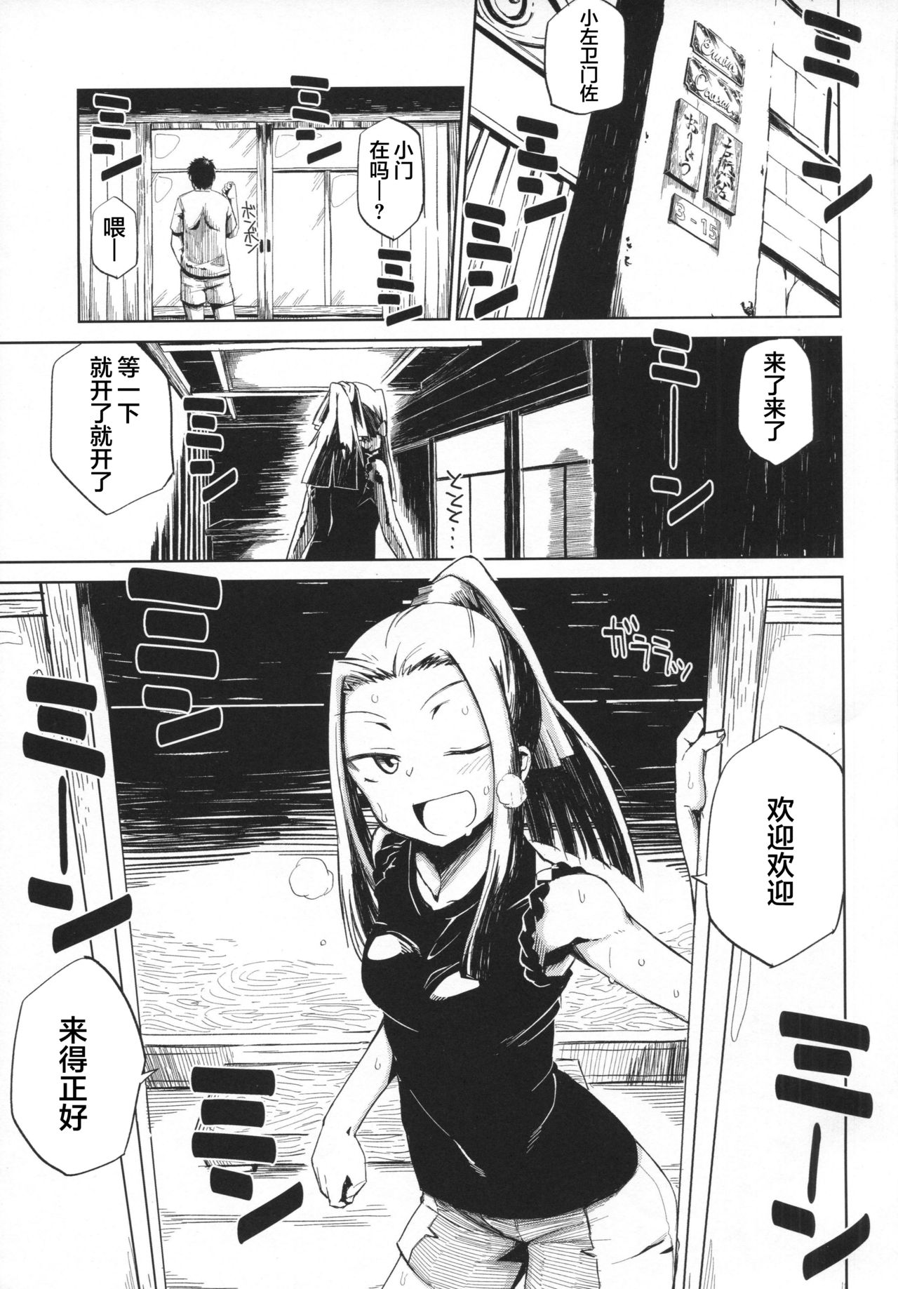 [日本漫画] (C90) [Nikutai Gengo Club (Dekosuke)] Natsu no Hi Monza (Girls und Panzer)  单本,肛门,萝莉#[24P]-2