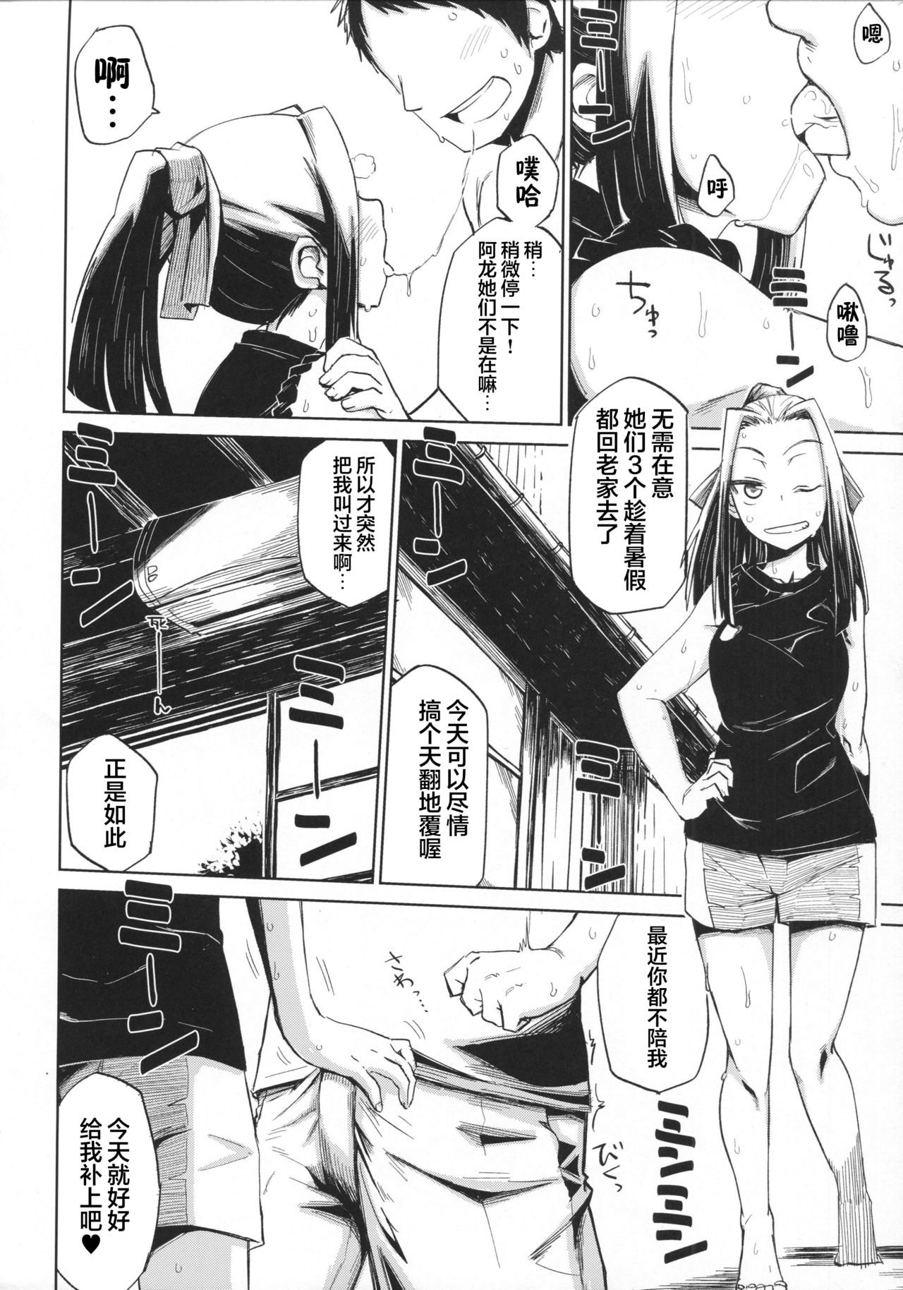 [日本漫画] (C90) [Nikutai Gengo Club (Dekosuke)] Natsu no Hi Monza (Girls und Panzer)  单本,肛门,萝莉#[24P]-3