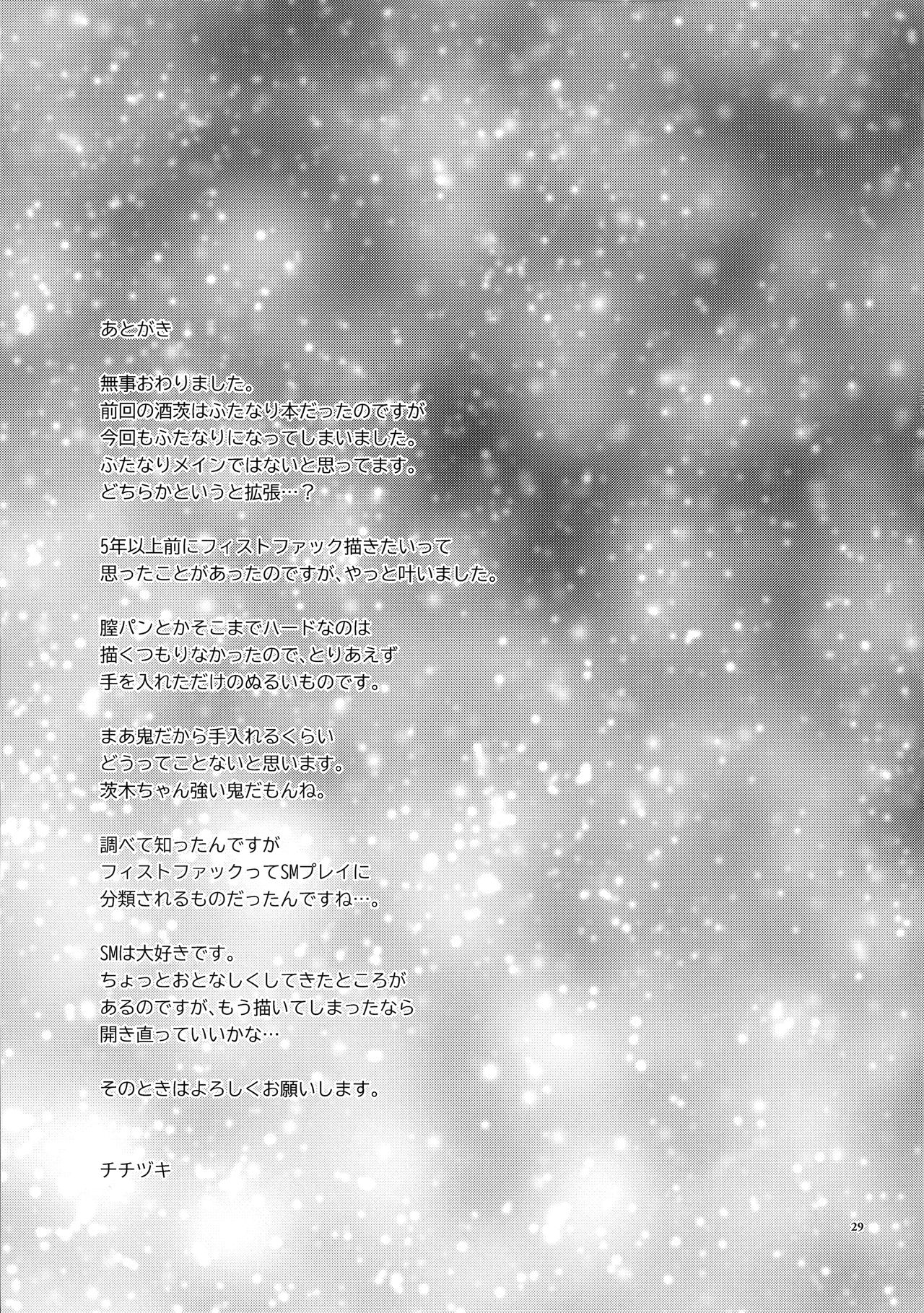 [日本漫画] (C97) [Manmanya (Titiduki)] Gohou Shoujo no Himitsu Tokkun (Fate/Grand Order)  单本,马尾辫,双性人,丝袜#[29P]-28