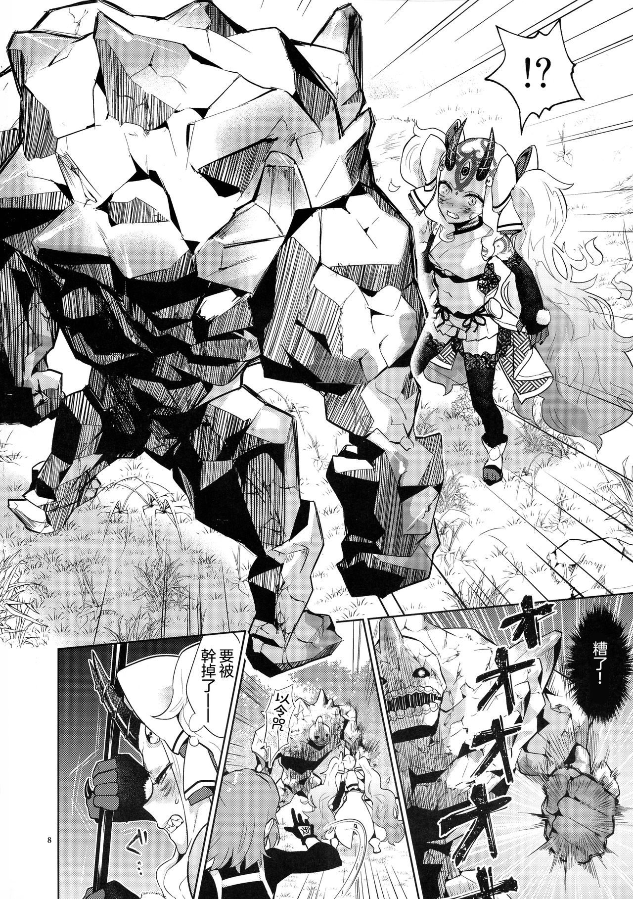 [日本漫画] (C97) [Manmanya (Titiduki)] Gohou Shoujo no Himitsu Tokkun (Fate/Grand Order)  单本,马尾辫,双性人,丝袜#[29P]-7