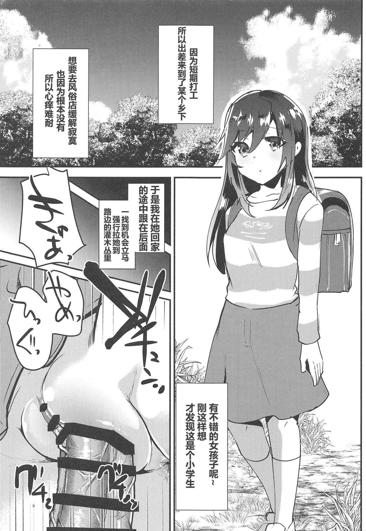 [日本漫画] (COMIC1☆15) [Shimajiya (Shimaji)] Bin Bin Biyori (Non Non Biyori)  单本,萝莉,单男,内射中出,性玩具#[30P]-4