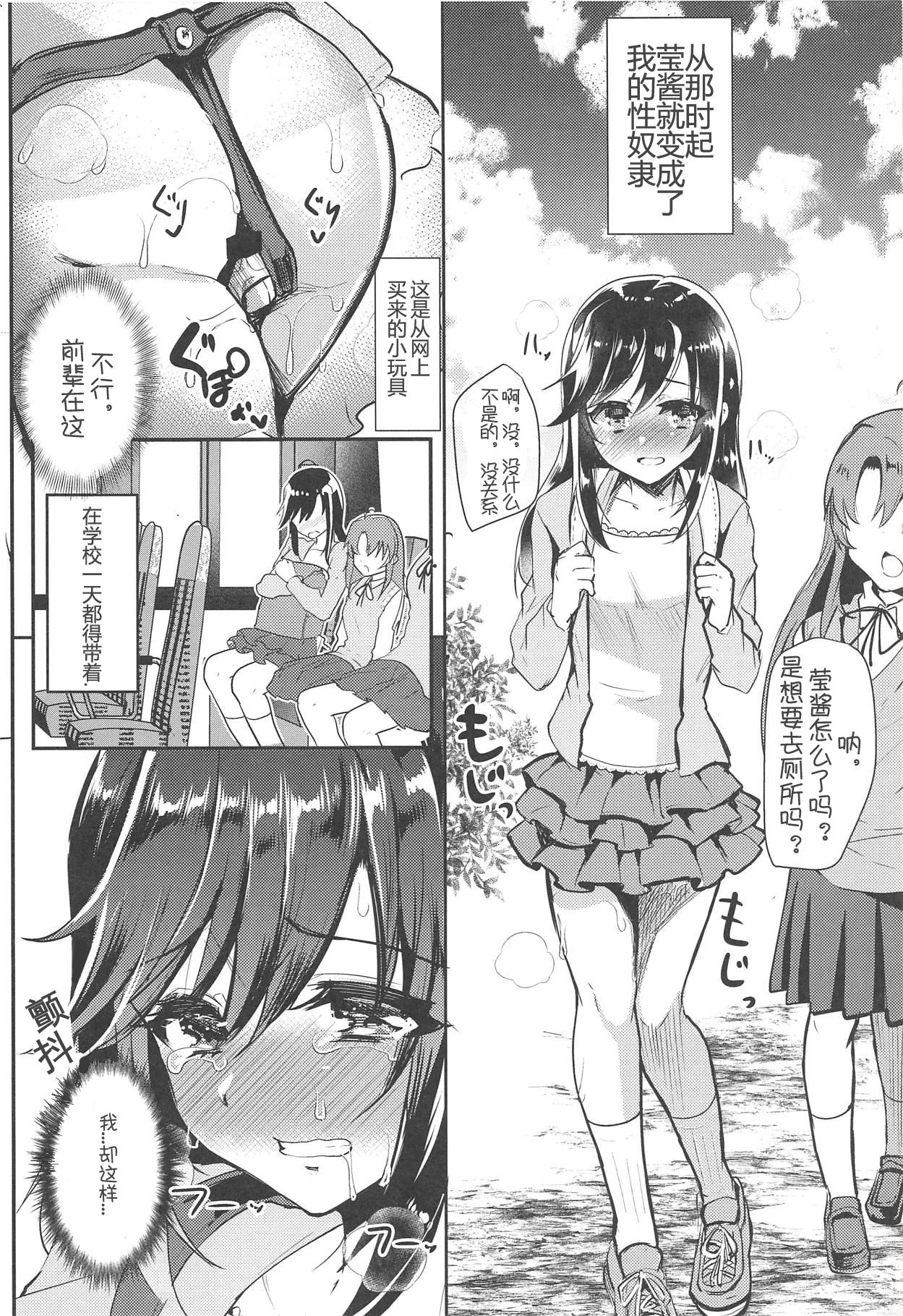 [日本漫画] (COMIC1☆15) [Shimajiya (Shimaji)] Bin Bin Biyori (Non Non Biyori)  单本,萝莉,单男,内射中出,性玩具#[30P]-7