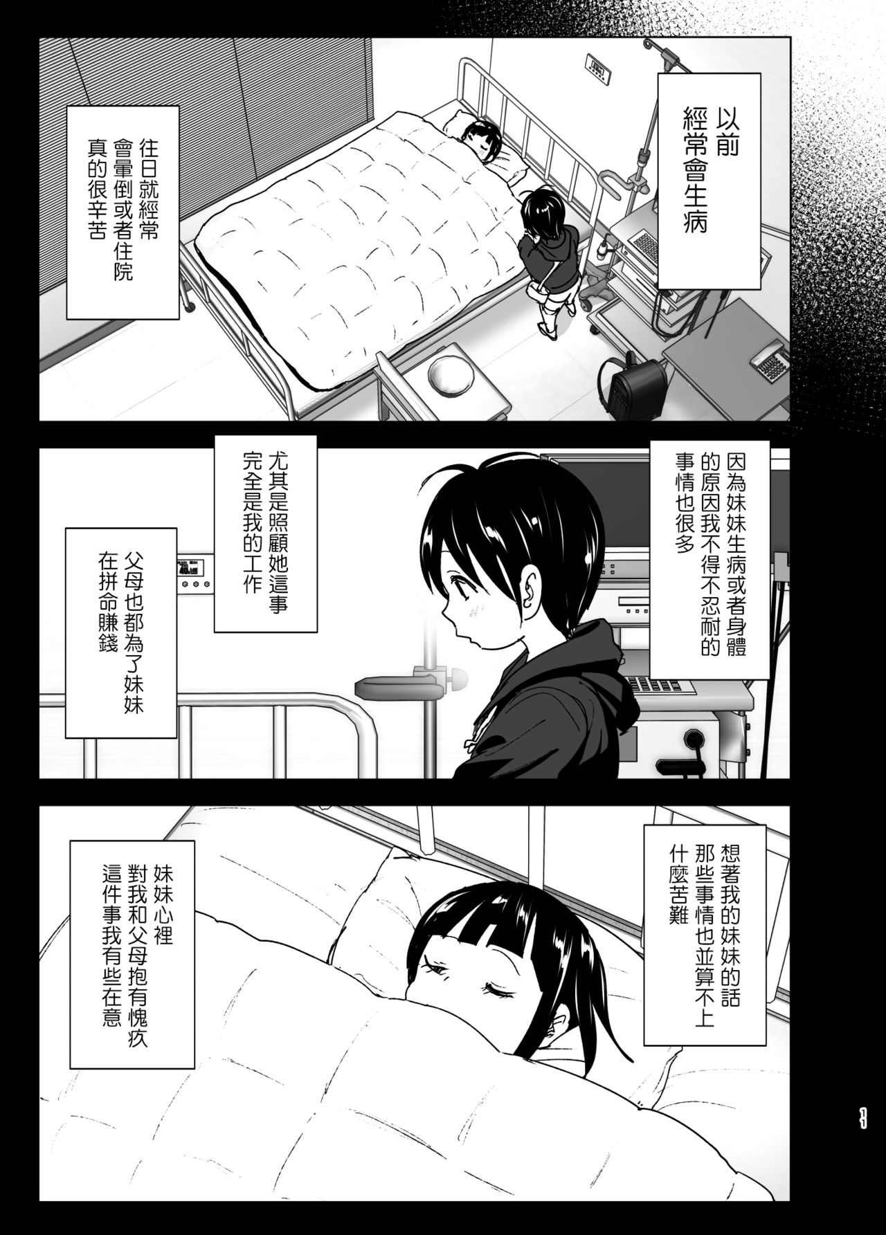 [日本漫画] [Supe (Nakani)] Imouto, Mahou Shoujo!?  单本,巨乳大奶,姐姐,制服#[44P]-10