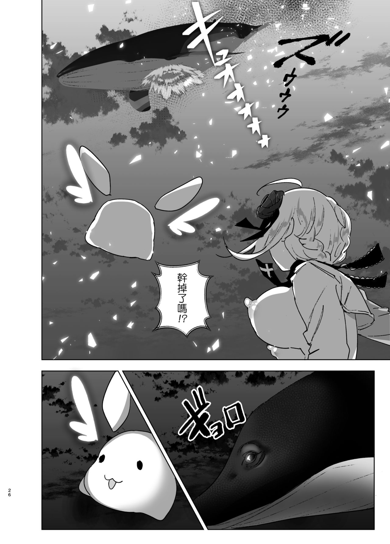 [日本漫画] [Supe (Nakani)] Imouto, Mahou Shoujo!?  单本,巨乳大奶,姐姐,制服#[44P]-25