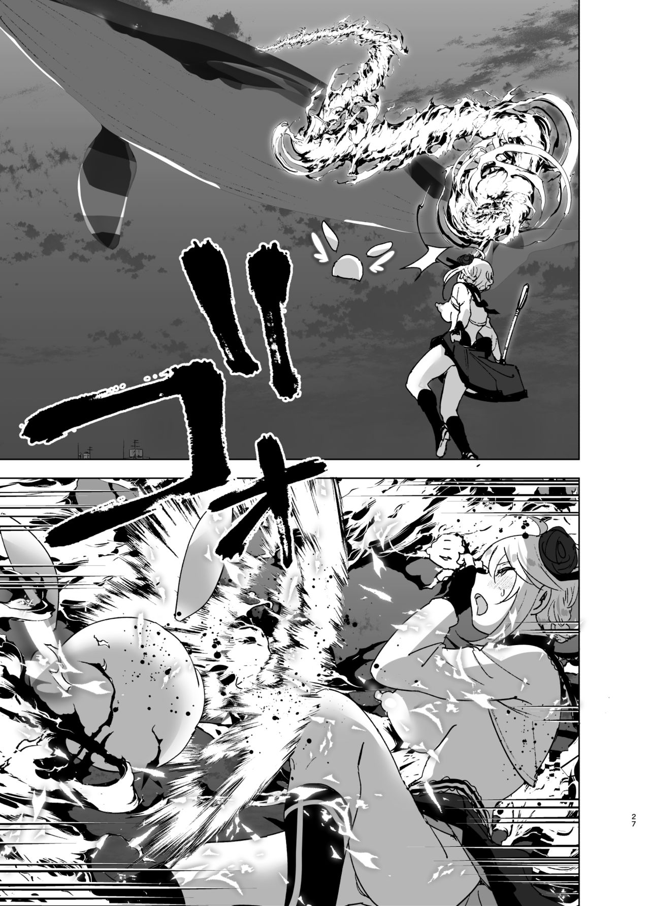 [日本漫画] [Supe (Nakani)] Imouto, Mahou Shoujo!?  单本,巨乳大奶,姐姐,制服#[44P]-26