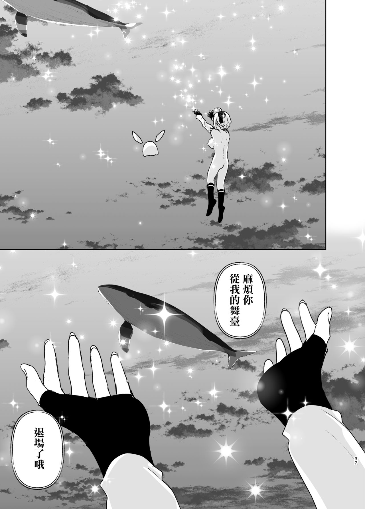 [日本漫画] [Supe (Nakani)] Imouto, Mahou Shoujo!?  单本,巨乳大奶,姐姐,制服#[44P]-36