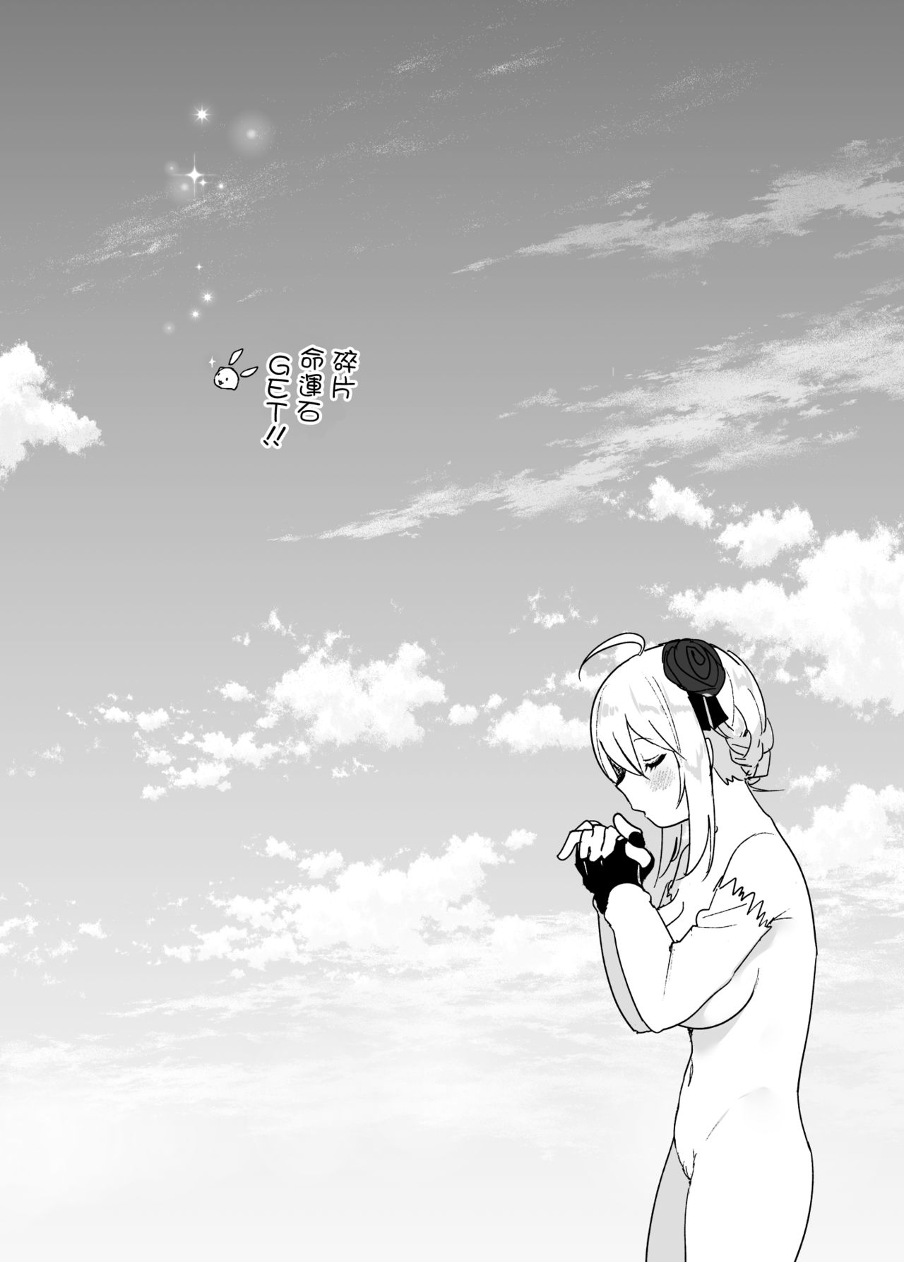 [日本漫画] [Supe (Nakani)] Imouto, Mahou Shoujo!?  单本,巨乳大奶,姐姐,制服#[44P]-38