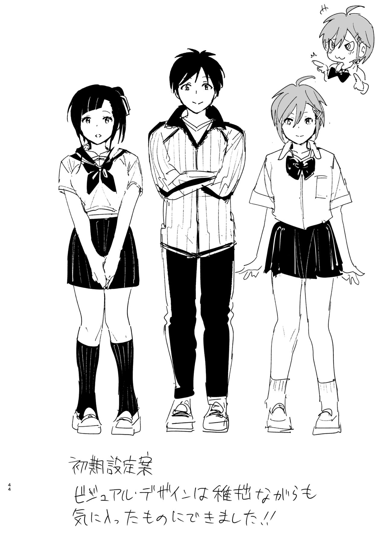 [日本漫画] [Supe (Nakani)] Imouto, Mahou Shoujo!?  单本,巨乳大奶,姐姐,制服#[44P]-43