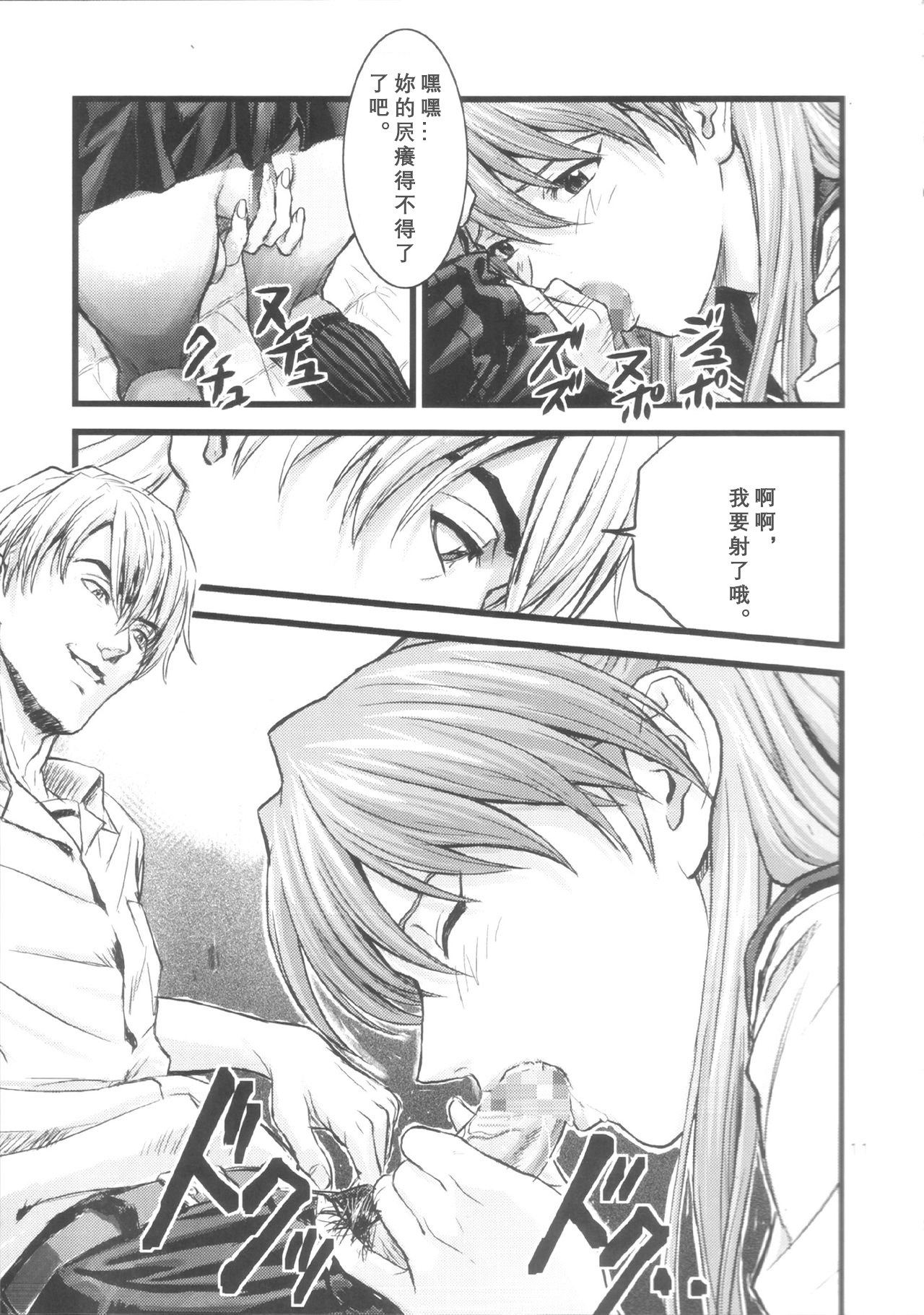 [日本漫画] (C66) [Nakayohi (Izurumi)] A-four (Neon Genesis Evangelion) [Chinese] 单本,肛门,单女,女学生制服,束缚#[27P]-10