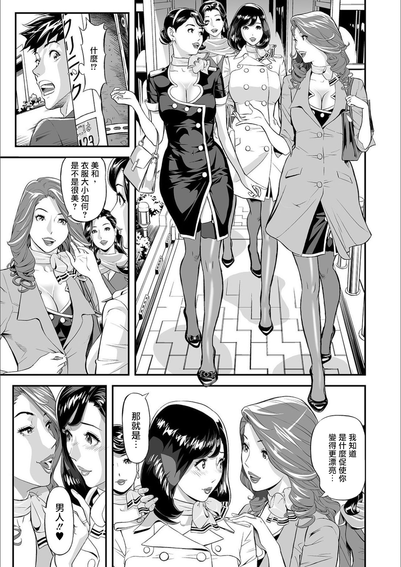 [日本漫画] [Hara Shigeyuki] Mama Moe ~Haha o Bikou Shite Mita Ken~  Mama Moe ~That Time When I Followed My Mom~   单本,熟女人妻,母亲,单女,束缚,丝袜#[24P]-5
