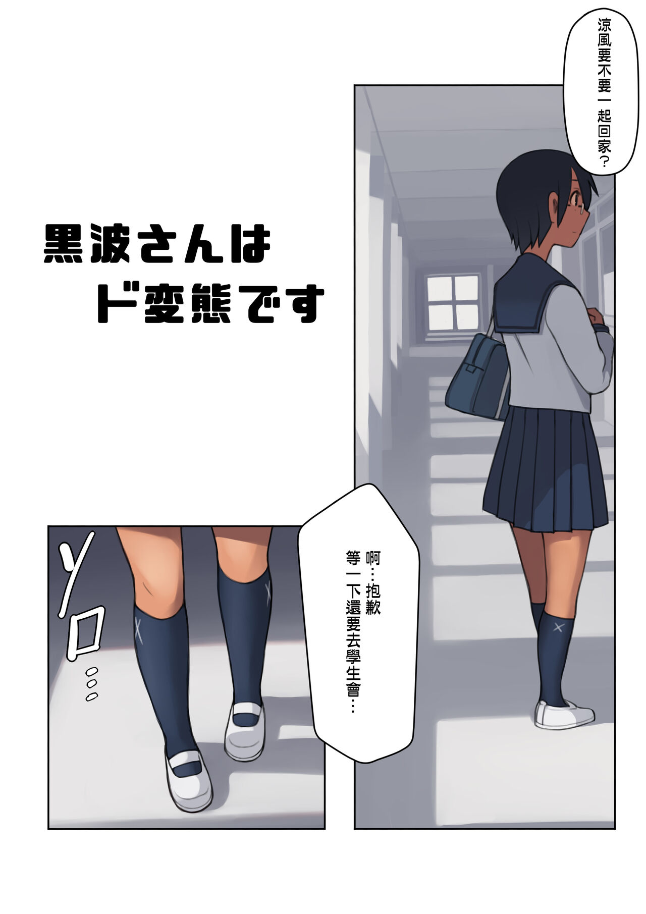 [日本漫画] [LVIXXX (LVI)] Kuronami-san wa do Hentai Desu.(CHINESE) 单本,束缚,性玩具,泳装#[32P]-4