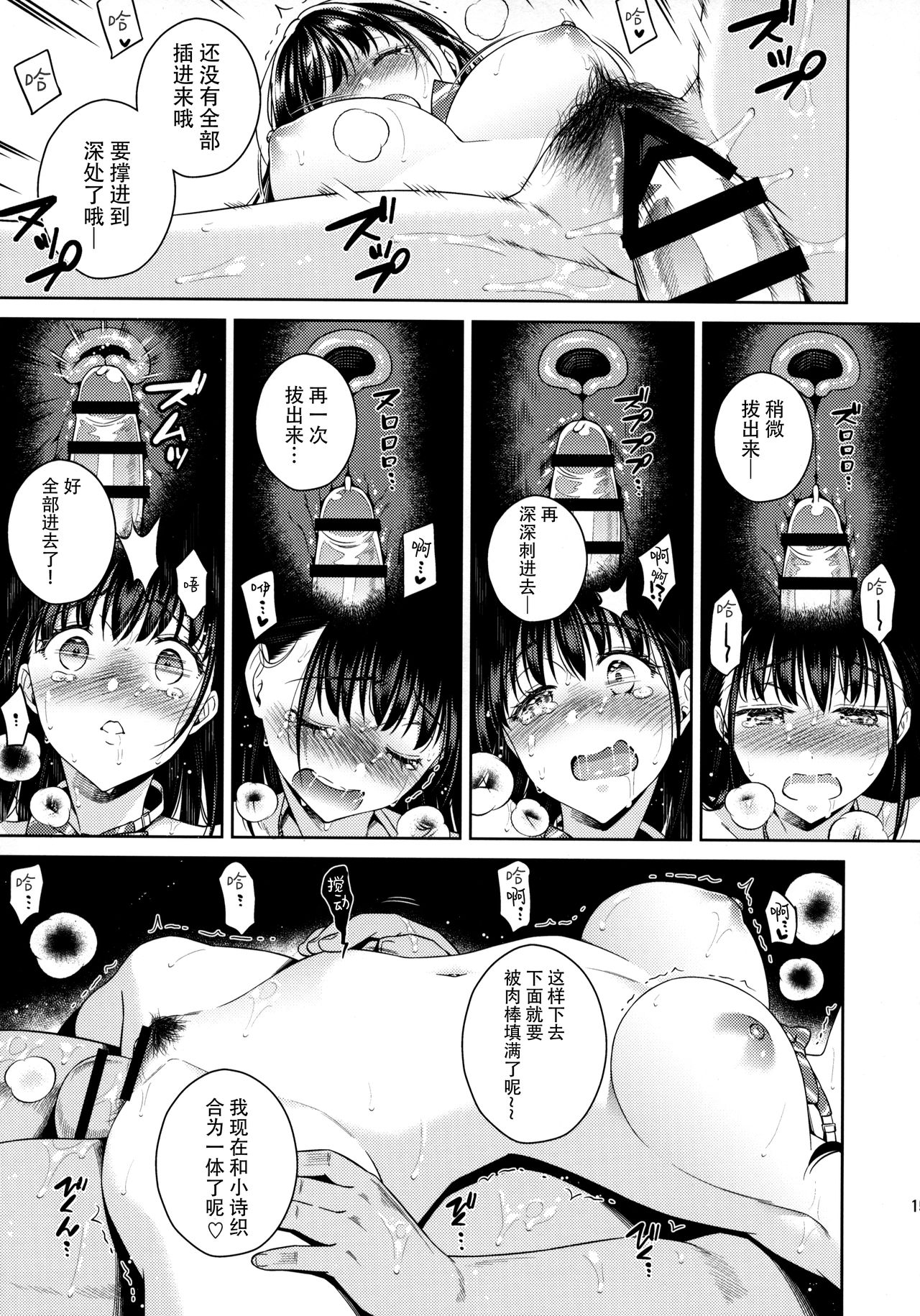[日本漫画] (C97) [2JIMUSUBI (Ohno Kanae)] Bye Bye Frustration+after [Chinese]   单本,不伦,单女,恋父,女学生制服,单男,破处#[36P]-15