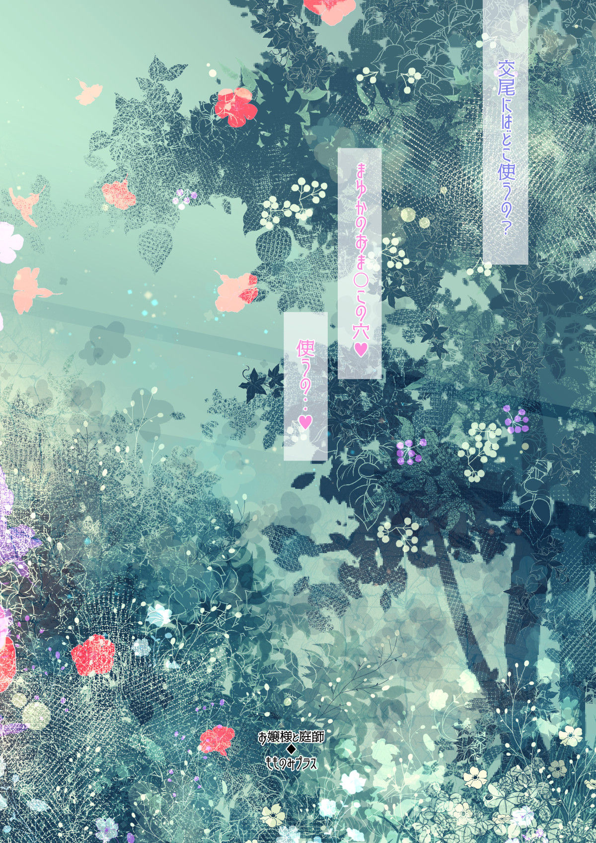 [日本漫画] [Momonomi Plus (Momonomi)] Loli Zuki Niwashi to Toraware no Ojou-sama [Chinese  单本,萝莉,单女,女学生制服,单男#[26P]-26