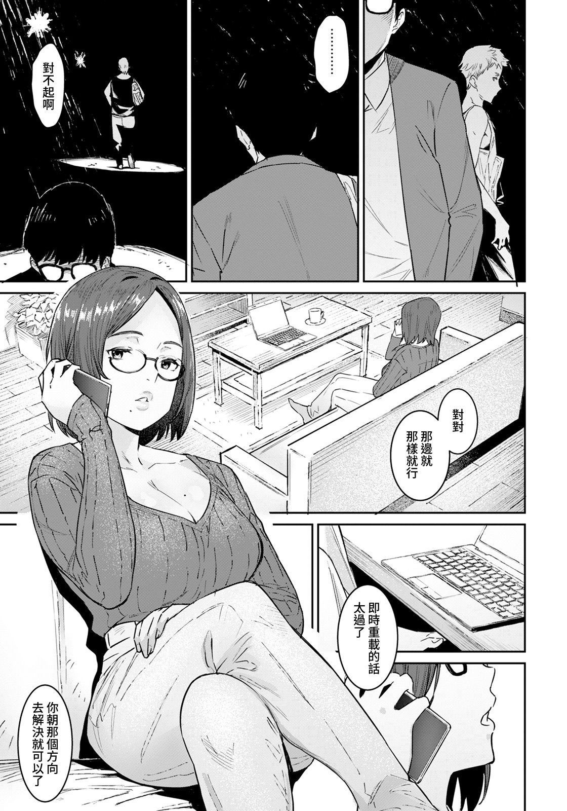 [日本漫画] [Baksheesh AT] Tomodachi no Mama to Issho (ANGEL Club 2021-07)  单本,眼镜,熟女人妻,巨乳大奶,单女#[20P]-3