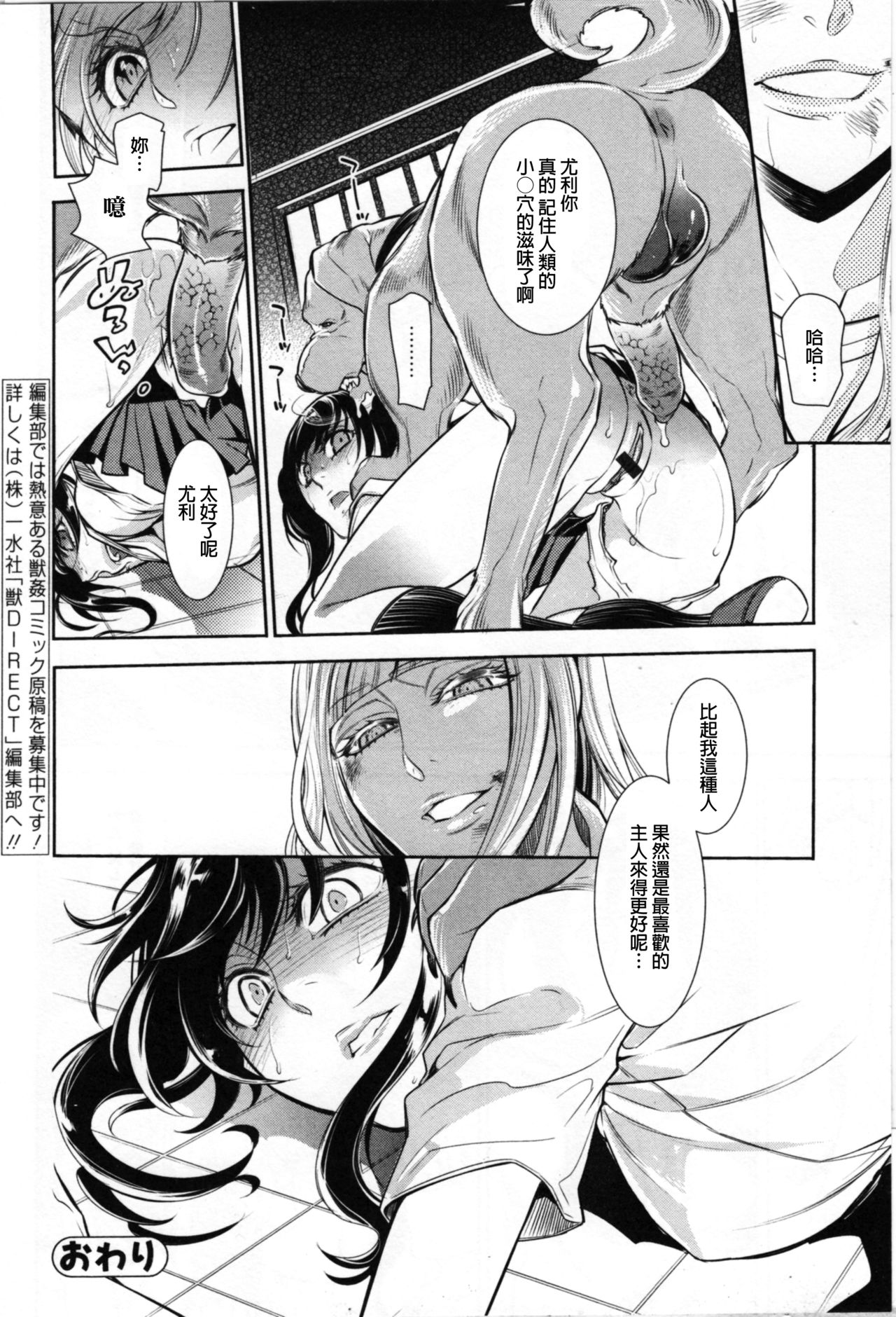 [日本漫画] [Hattori Mitsuka] Ingaouhou ~Kyousei Ishu Koubi~ (Kemono DIRECT 4) [Chinese] 单本,眼镜,强奸,女学生制服,内射中出#[19P]-18