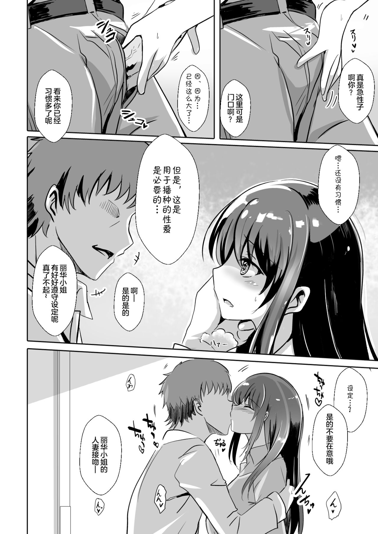 [日本漫画] [Space Whale (Kuzirazio)] Hitozuma o Saimin Ecchi de Haramaseru made [Chinese] [Digital] 单本,高潮潮吹,NTR,单女,单男#[24P]-6