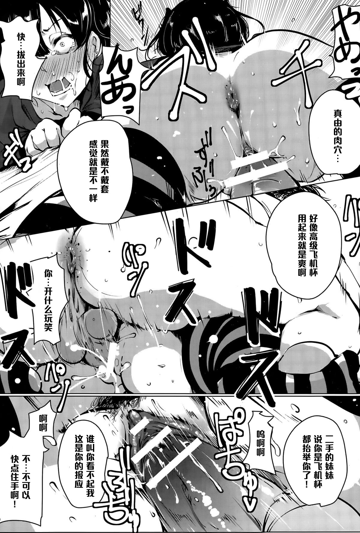 [日本漫画] [Takato Kurosuke] Siscon Paranoia (ANGEL Club 2015-06)  单本,高潮潮吹,黑丝丝袜,强奸,巨乳大奶,束缚#[20P]-16