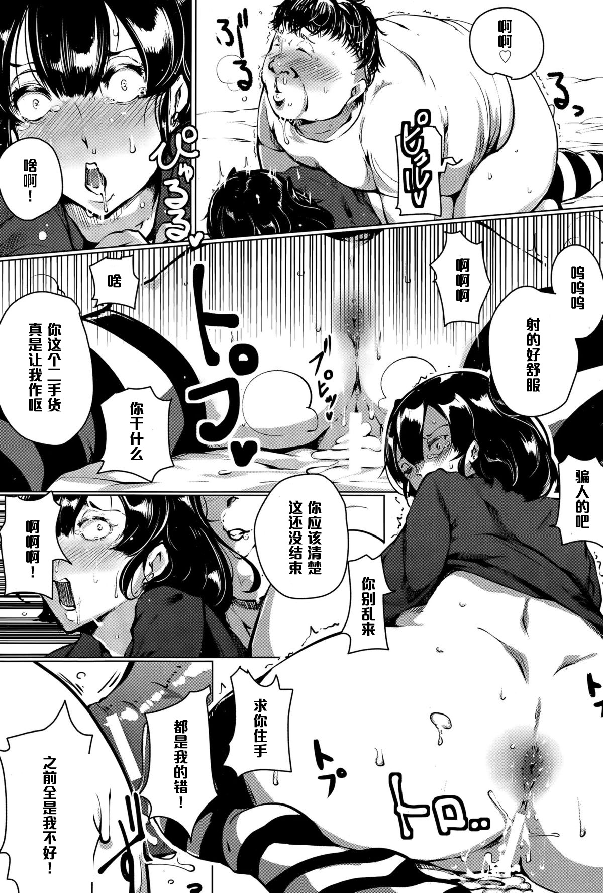 [日本漫画] [Takato Kurosuke] Siscon Paranoia (ANGEL Club 2015-06)  单本,高潮潮吹,黑丝丝袜,强奸,巨乳大奶,束缚#[20P]-17