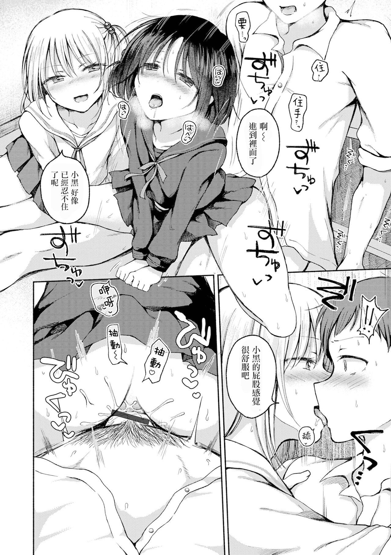 [日本漫画] [Nanamoto] JOSO-BU (Gekkan Web Otoko no Ko-llection! S Vol. 67) [Chinese]   单本,肛门,单男,群P#[16P]-10