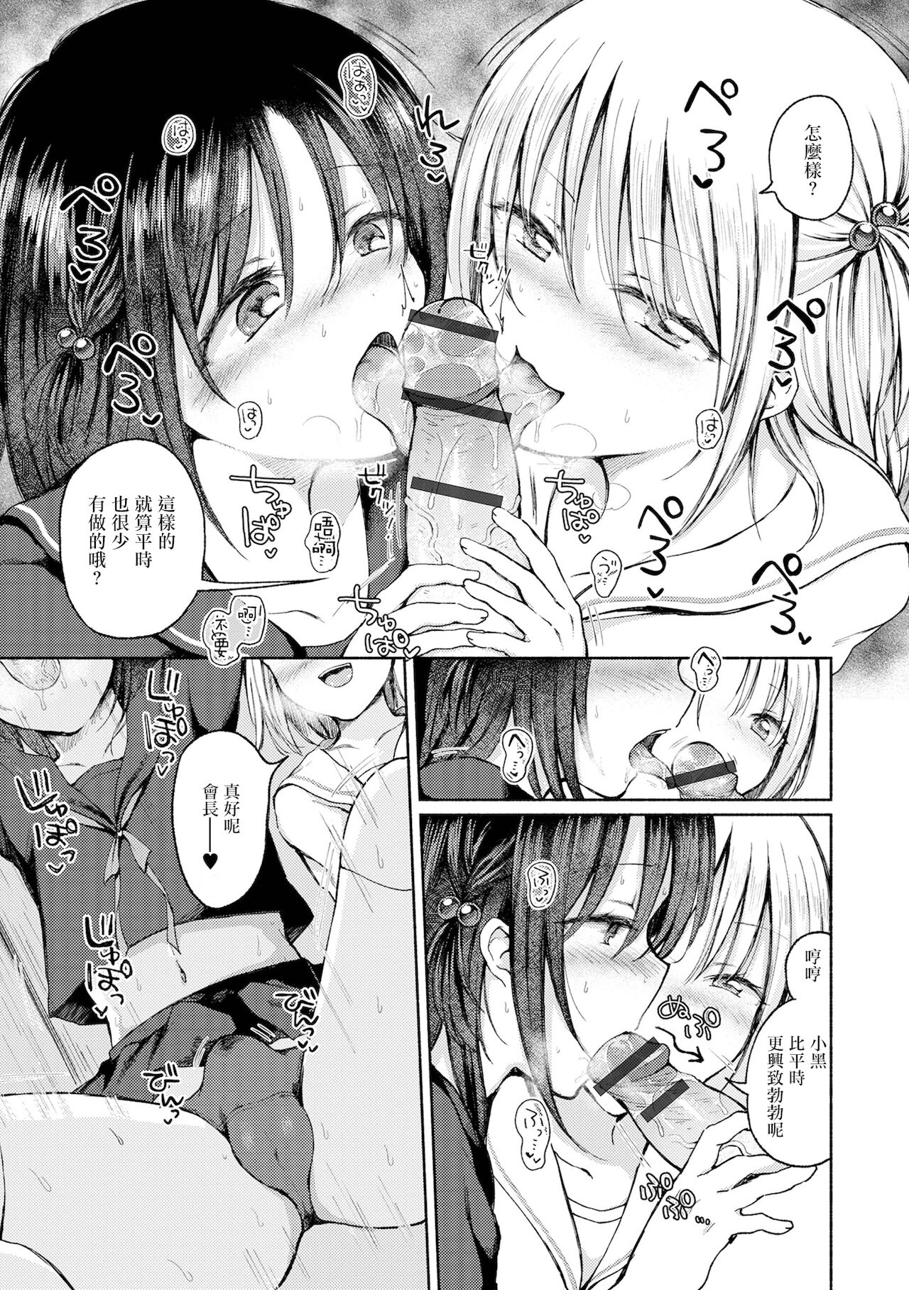 [日本漫画] [Nanamoto] JOSO-BU (Gekkan Web Otoko no Ko-llection! S Vol. 67) [Chinese]   单本,肛门,单男,群P#[16P]-7