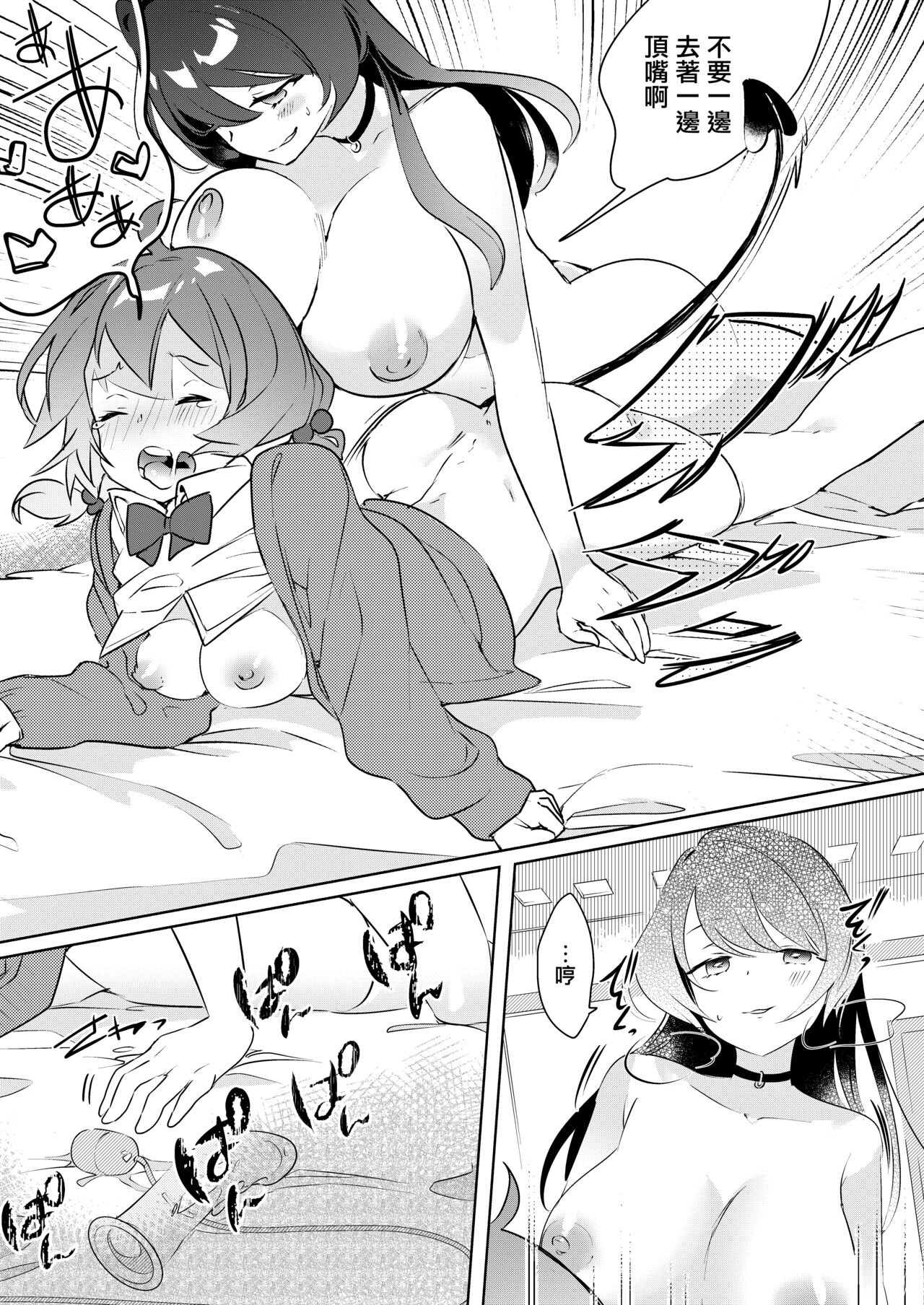 [日本漫画] [2com (Wakadori Nikomi)] Succubus Shiken Taisaku Chitsunai Shasei Gakushuu ga Ichiban Kouritsu Iin desu  魅魔的考試對策 內射學習是最有效率的   单本,女学生制服,单男,群P,制服#[24P]-18