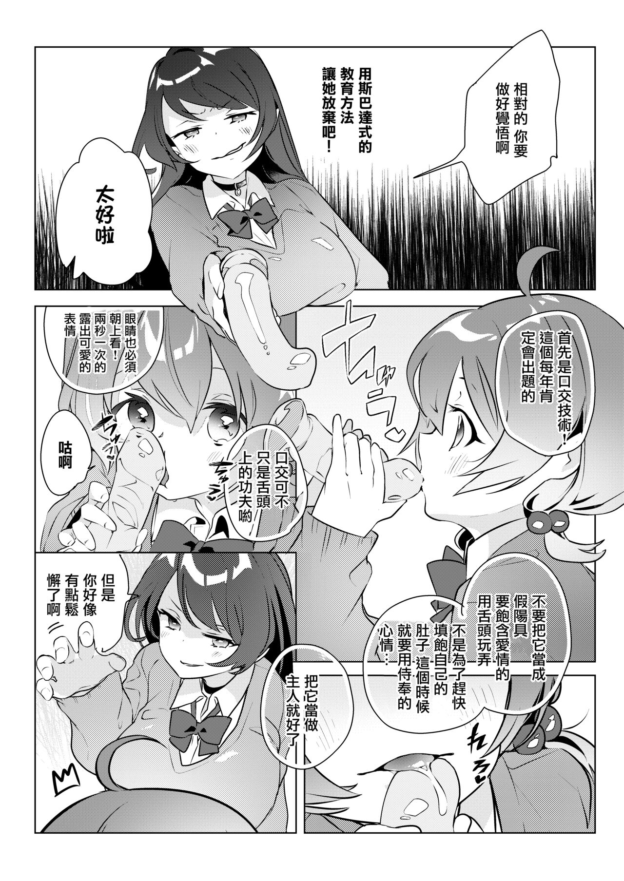 [日本漫画] [2com (Wakadori Nikomi)] Succubus Shiken Taisaku Chitsunai Shasei Gakushuu ga Ichiban Kouritsu Iin desu  魅魔的考試對策 內射學習是最有效率的   单本,女学生制服,单男,群P,制服#[24P]-4
