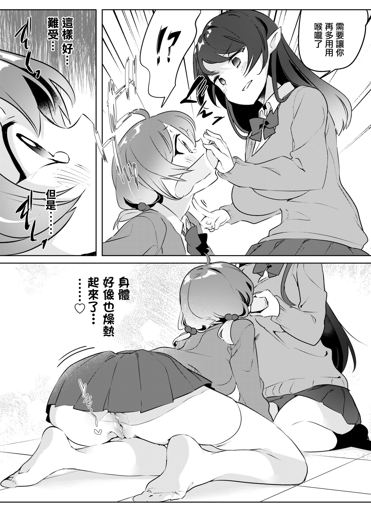 [日本漫画] [2com (Wakadori Nikomi)] Succubus Shiken Taisaku Chitsunai Shasei Gakushuu ga Ichiban Kouritsu Iin desu  魅魔的考試對策 內射學習是最有效率的   单本,女学生制服,单男,群P,制服#[24P]-5