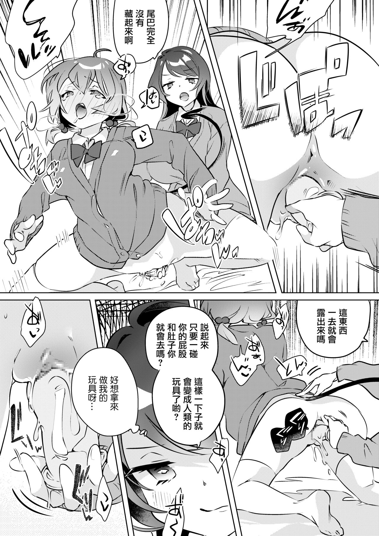 [日本漫画] [2com (Wakadori Nikomi)] Succubus Shiken Taisaku Chitsunai Shasei Gakushuu ga Ichiban Kouritsu Iin desu  魅魔的考試對策 內射學習是最有效率的   单本,女学生制服,单男,群P,制服#[24P]-9