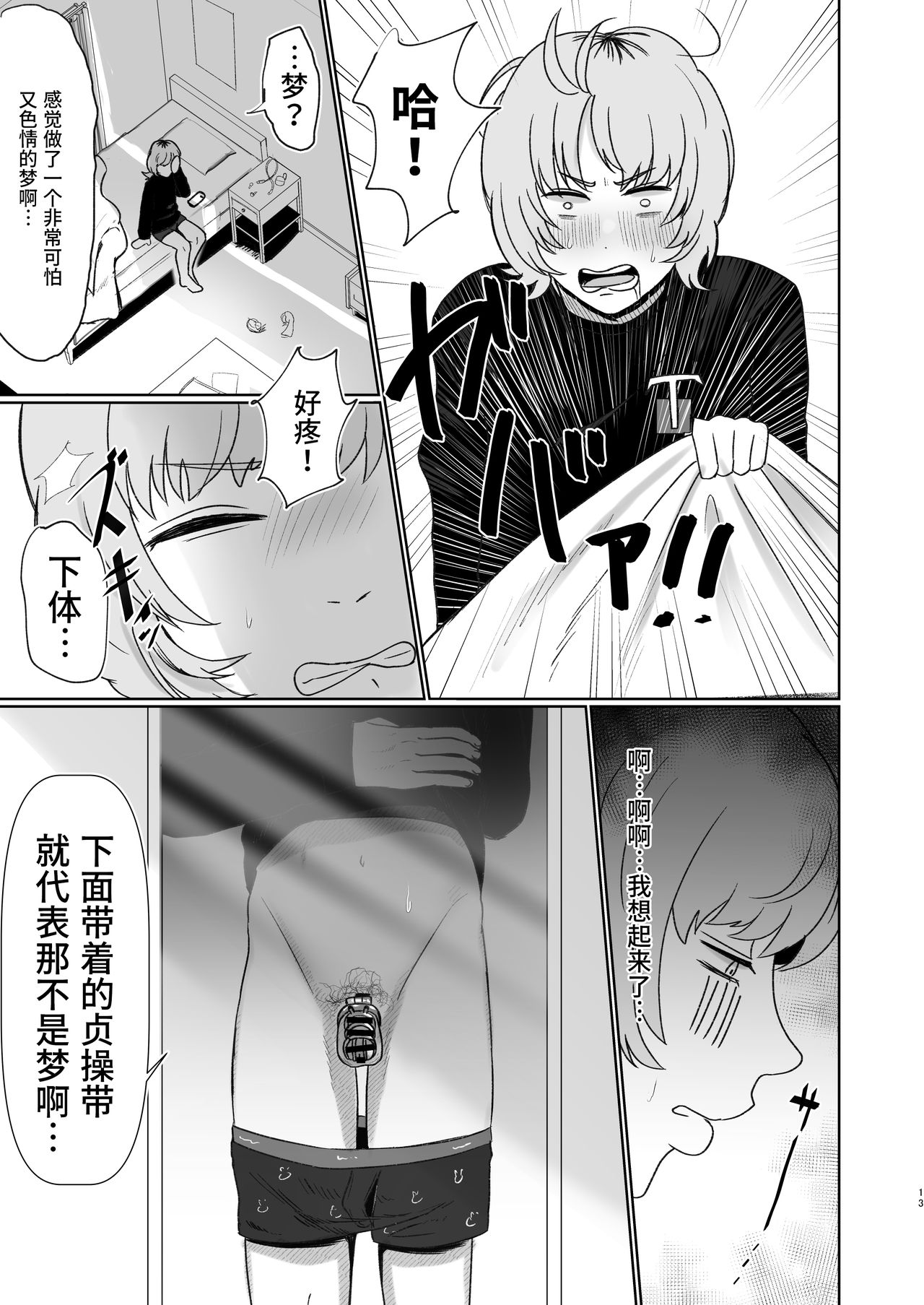 [日本漫画] [Okuchi no Okuchi (Watari Kaoru)] Doutei ga Daikoubutsu na Onee-san ni Kuwareru[Chinese]   单本,单女,马尾辫#[33P]-13
