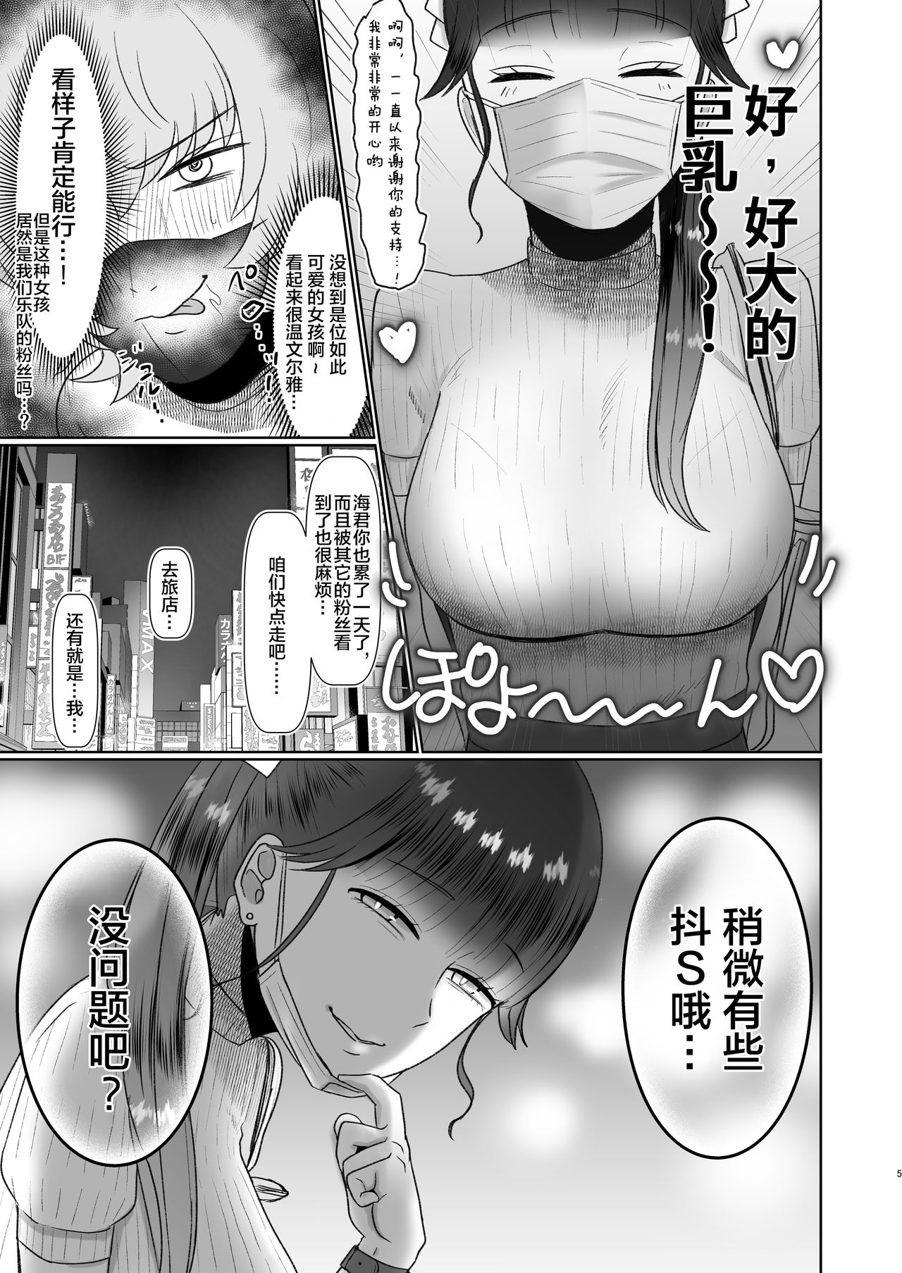 [日本漫画] [Okuchi no Okuchi (Watari Kaoru)] Doutei ga Daikoubutsu na Onee-san ni Kuwareru[Chinese]   单本,单女,马尾辫#[33P]-5