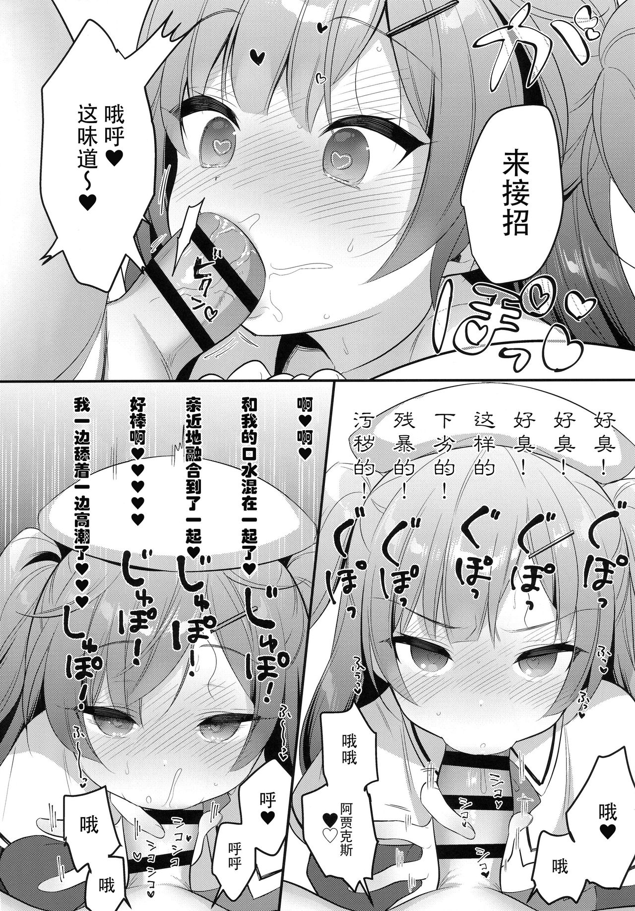 [日本漫画] (COMIC1☆14) [PiyoPit (Piyodera Mucha)] Ittara Kekkon Ajax (Azur Lane) [Chinese]  单本,单女,连裤袜,单男,口交,丝袜#[19P]-11
