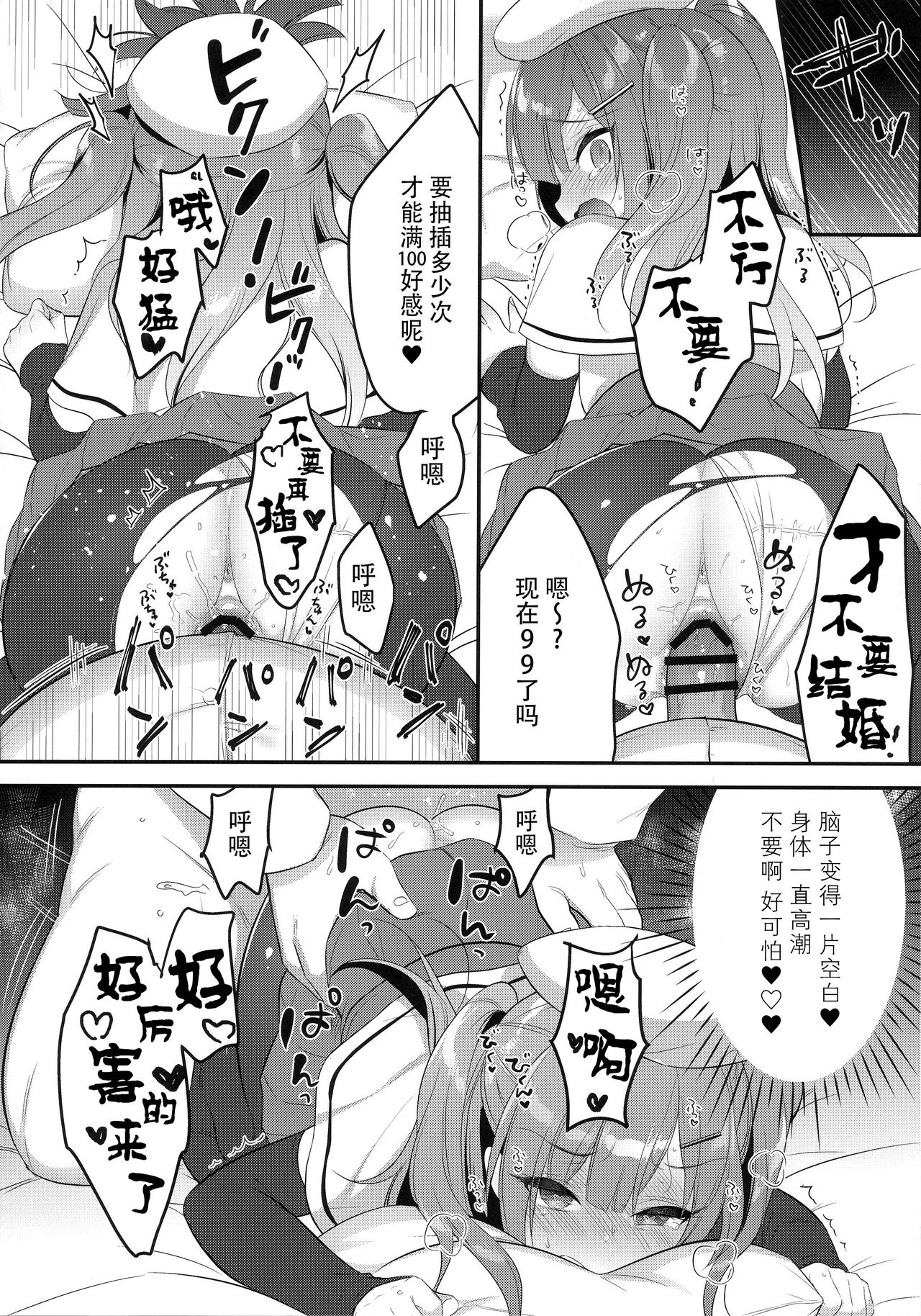 [日本漫画] (COMIC1☆14) [PiyoPit (Piyodera Mucha)] Ittara Kekkon Ajax (Azur Lane) [Chinese]  单本,单女,连裤袜,单男,口交,丝袜#[19P]-15