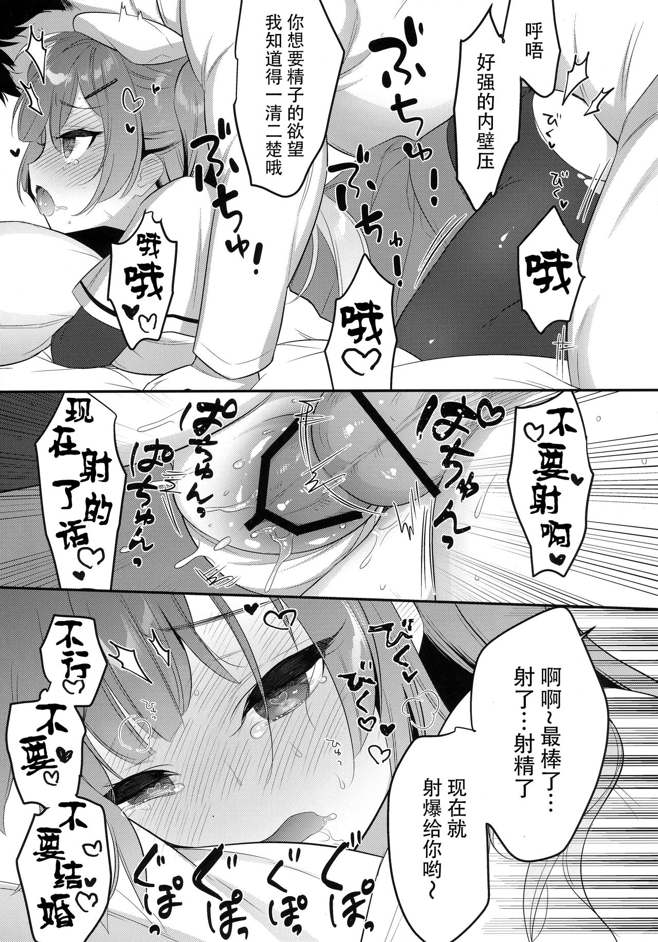 [日本漫画] (COMIC1☆14) [PiyoPit (Piyodera Mucha)] Ittara Kekkon Ajax (Azur Lane) [Chinese]  单本,单女,连裤袜,单男,口交,丝袜#[19P]-16