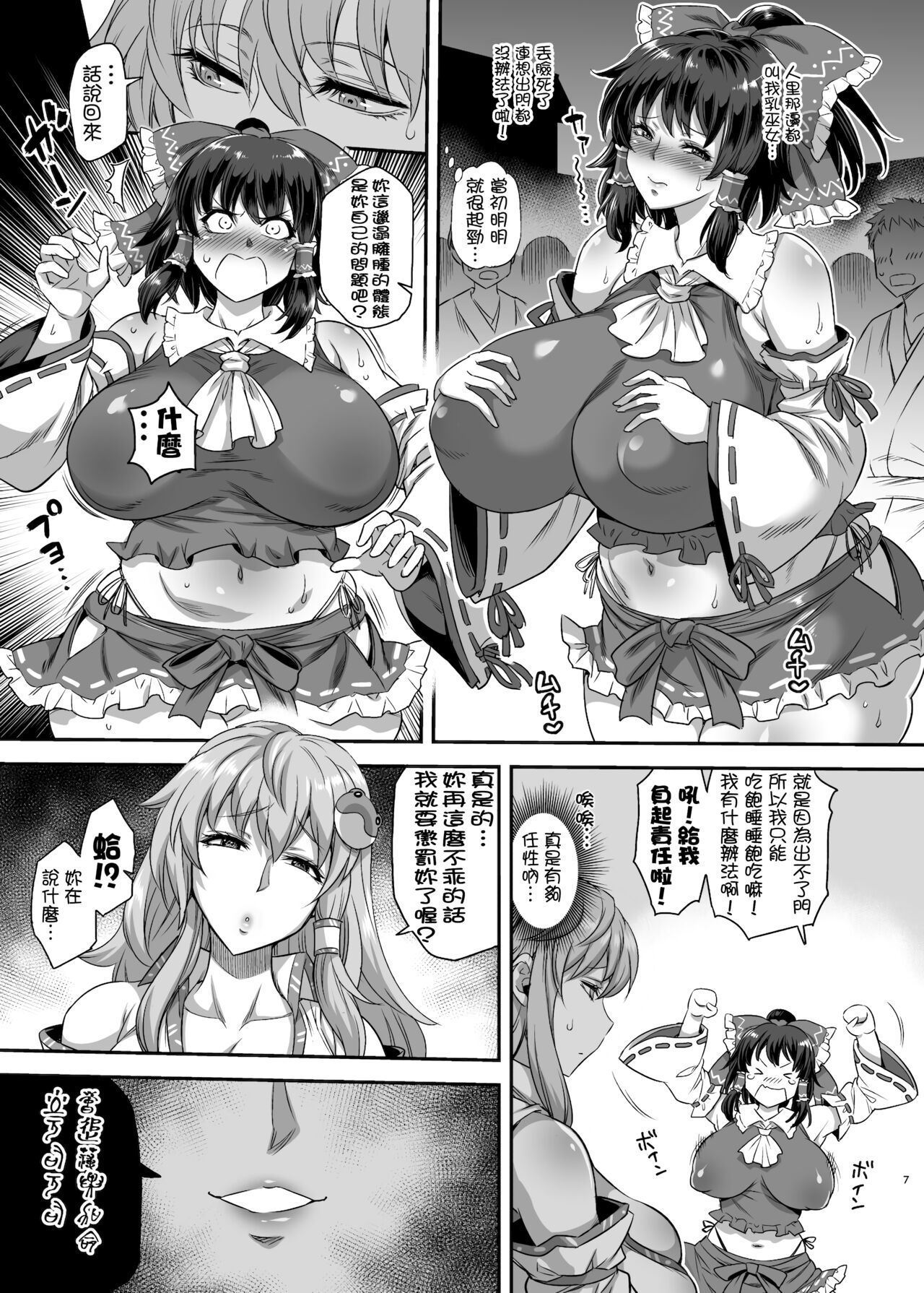 [日本漫画] [Musashi-dou (Musashino Sekai)] SanaRei Sakuseiroku (Touhou Project)  单本,高潮潮吹,肛门,巨乳大奶,双性人,丝袜#[28P]-6