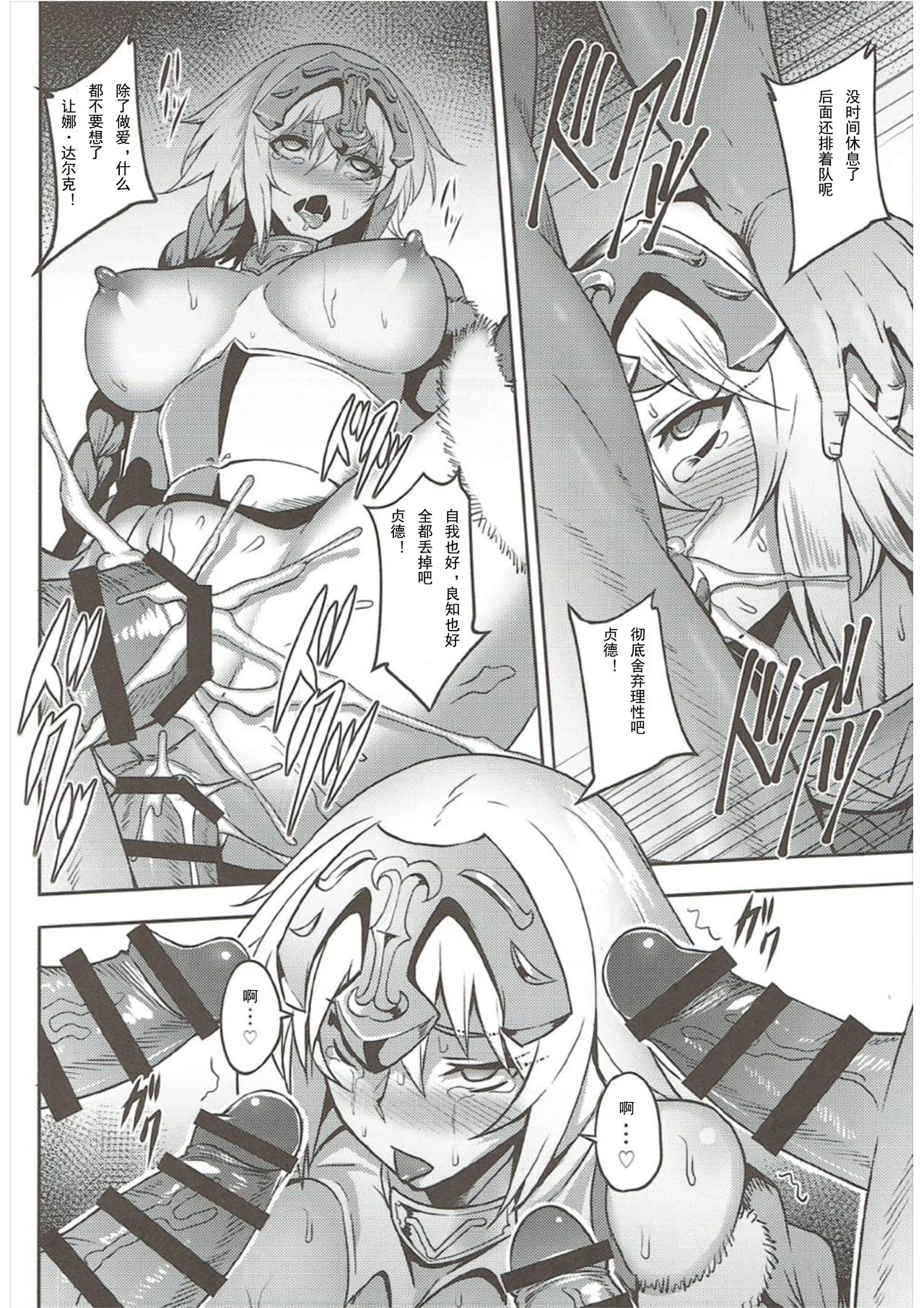 [日本漫画] (C92) [Avion Village (Johnny)] Waga Hashi no Seishojo yo (Fate/Grand Order)   单本,强奸,巨乳大奶,单女,两穴同时插入#[24P]-18