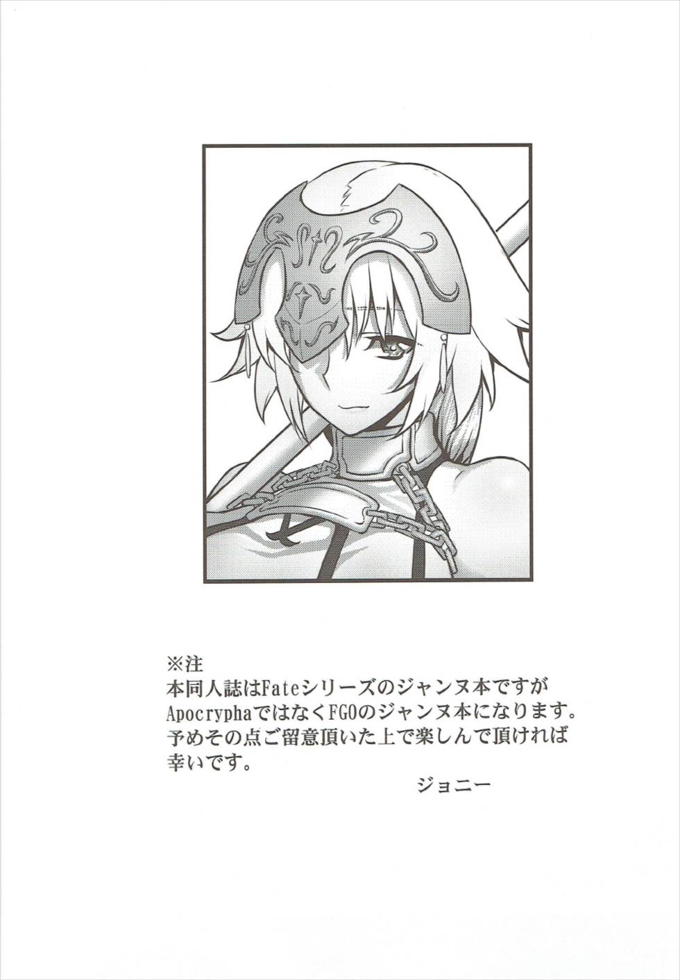 [日本漫画] (C92) [Avion Village (Johnny)] Waga Hashi no Seishojo yo (Fate/Grand Order)   单本,强奸,巨乳大奶,单女,两穴同时插入#[24P]-2