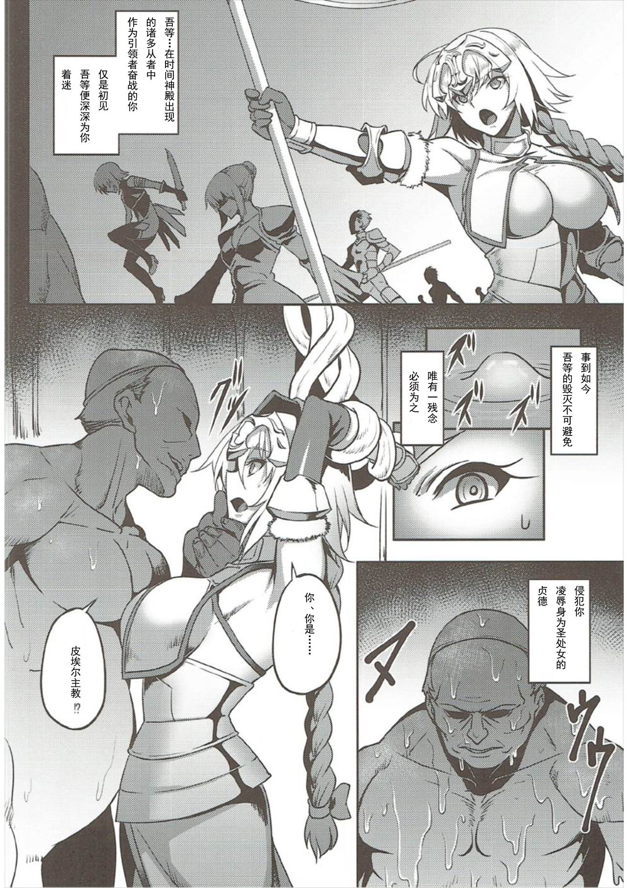 [日本漫画] (C92) [Avion Village (Johnny)] Waga Hashi no Seishojo yo (Fate/Grand Order)   单本,强奸,巨乳大奶,单女,两穴同时插入#[24P]-4