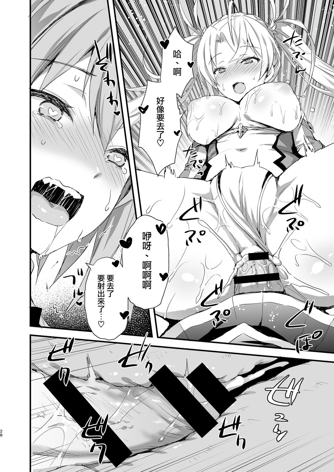 [日本漫画] [Aigamodou (Ayakawa Riku)] Astolfo Shiboritori (Fate/Grand Order) [Chinese] [  单本,高潮潮吹,肛门,巨乳大奶,单女,口交#[35P]-27