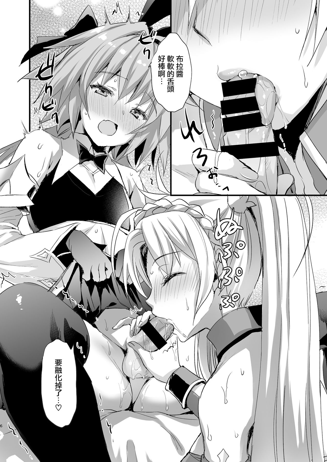 [日本漫画] [Aigamodou (Ayakawa Riku)] Astolfo Shiboritori (Fate/Grand Order) [Chinese] [  单本,高潮潮吹,肛门,巨乳大奶,单女,口交#[35P]-5