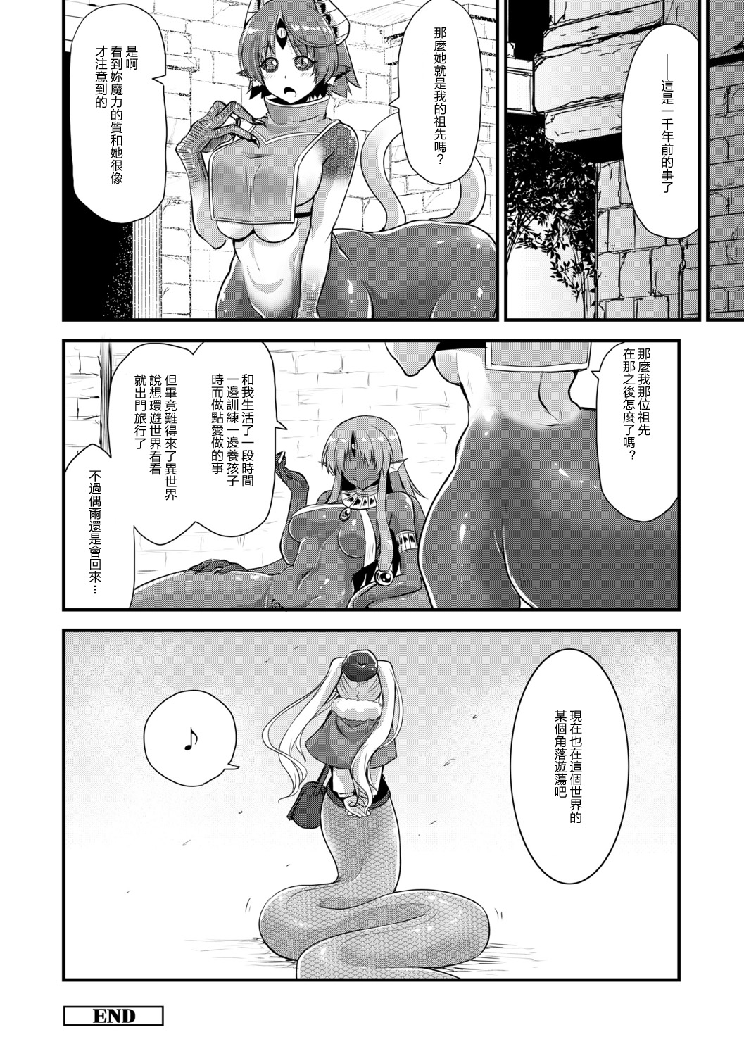 [日本漫画] [Kirisaki Byakko] Echidna-sama no Himatsubushi [Chinese]  单本,暗黑皮肤,双性人#[34P]-30