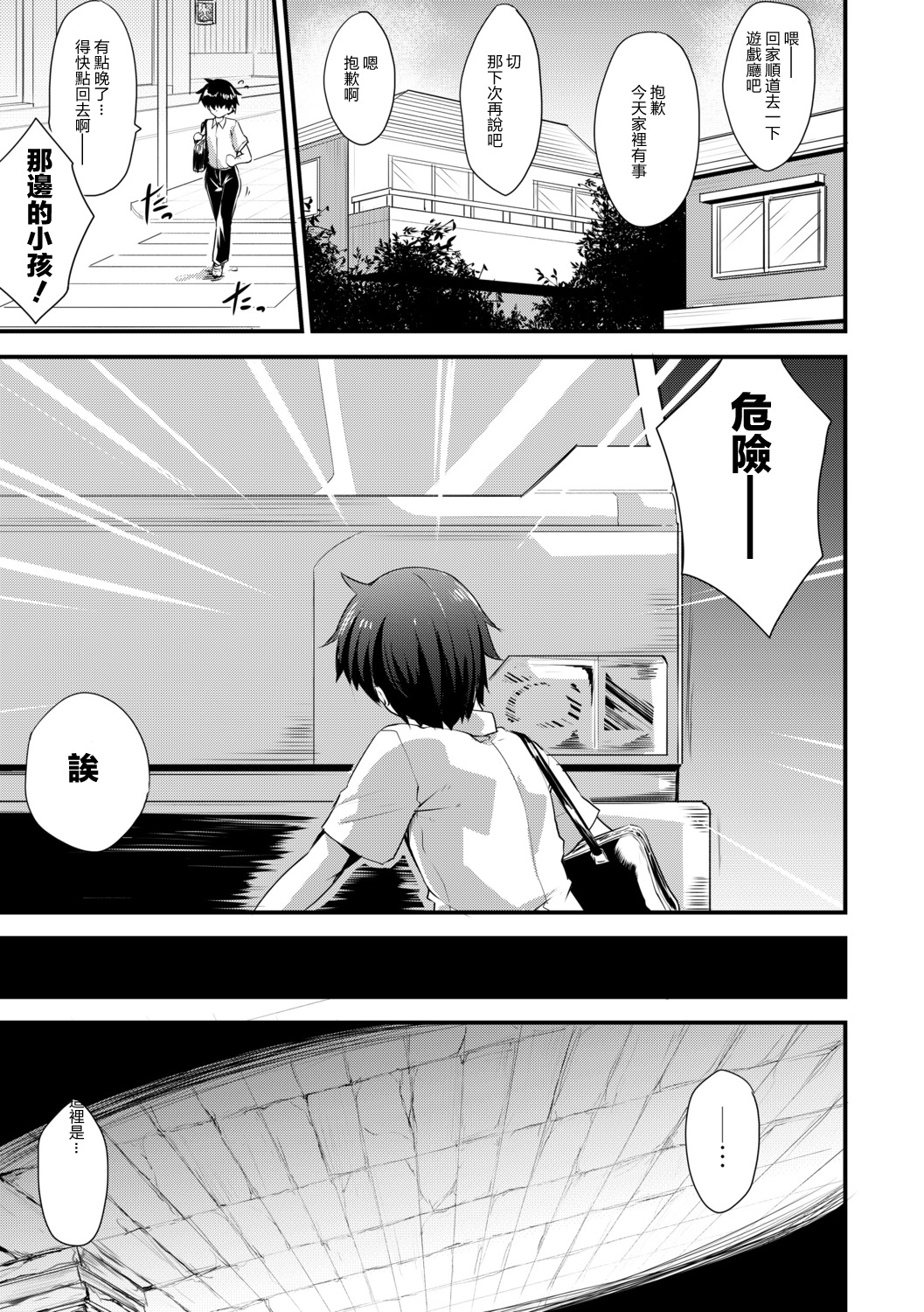 [日本漫画] [Kirisaki Byakko] Echidna-sama no Himatsubushi [Chinese]  单本,暗黑皮肤,双性人#[34P]-7
