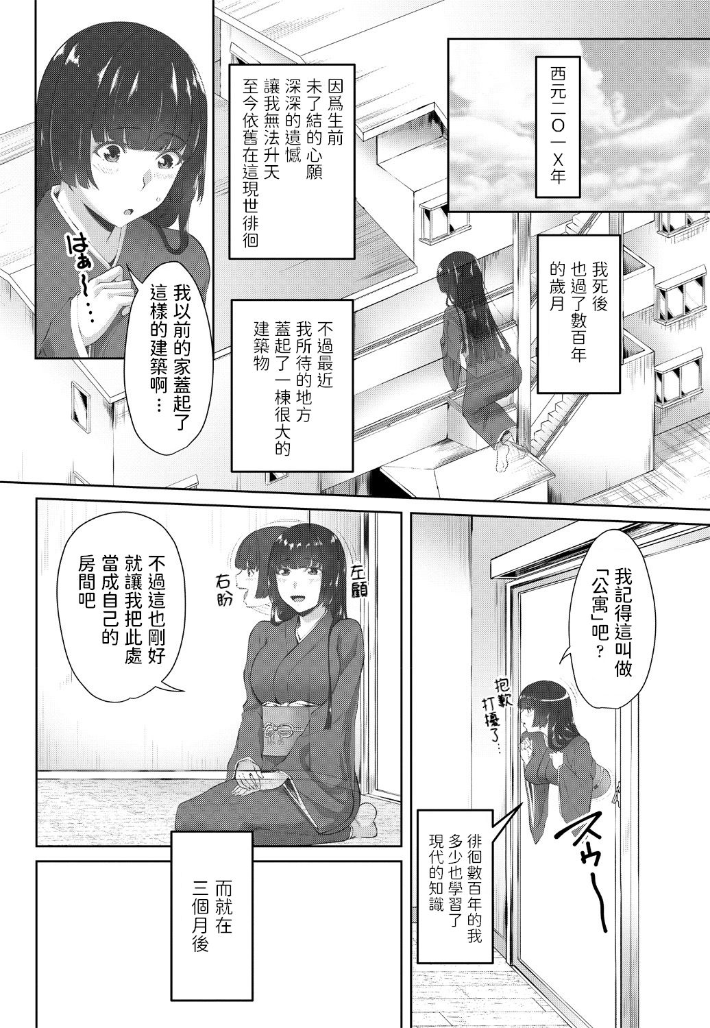 [日本漫画] [Arsenal] Toritsuki Hime (COMIC Penguin Club 2018-11) [Chinese] [Digital] 单本,单女,单男#[20P]-2