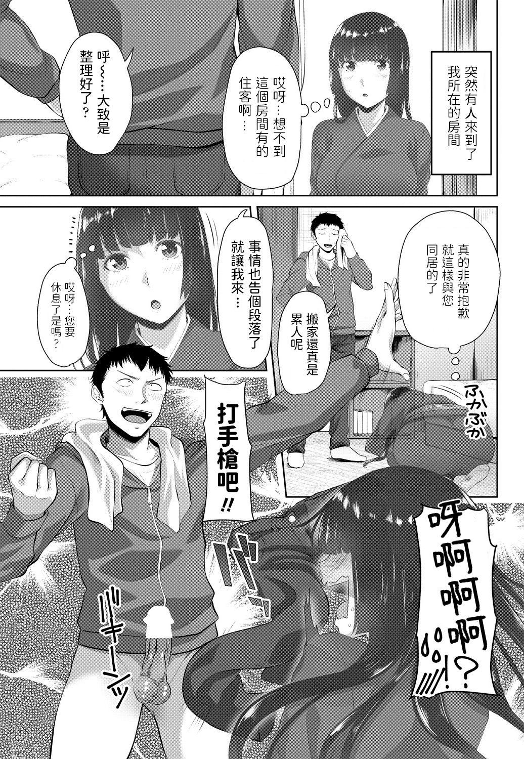[日本漫画] [Arsenal] Toritsuki Hime (COMIC Penguin Club 2018-11) [Chinese] [Digital] 单本,单女,单男#[20P]-3