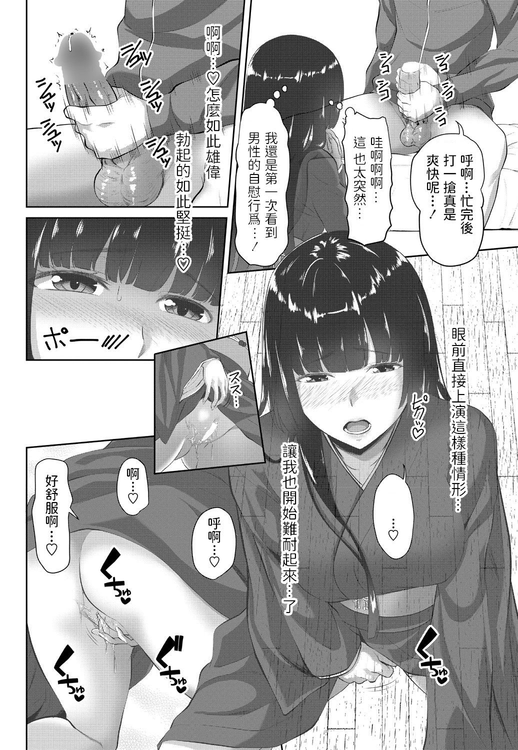 [日本漫画] [Arsenal] Toritsuki Hime (COMIC Penguin Club 2018-11) [Chinese] [Digital] 单本,单女,单男#[20P]-4