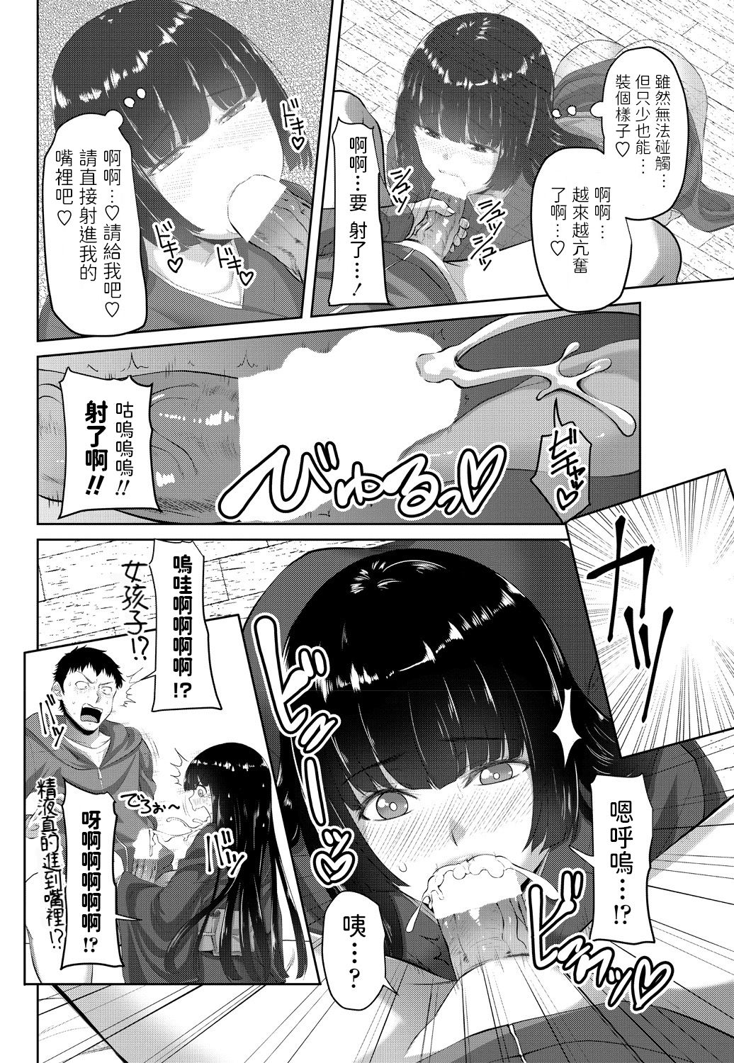 [日本漫画] [Arsenal] Toritsuki Hime (COMIC Penguin Club 2018-11) [Chinese] [Digital] 单本,单女,单男#[20P]-6