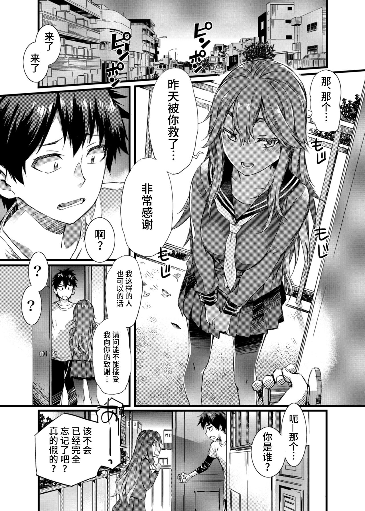 [日本漫画] [SOULFLY (Musashimaru)] SOULFLY 7  单本,黑丝丝袜,单女,女学生制服,单男#[19P]-1