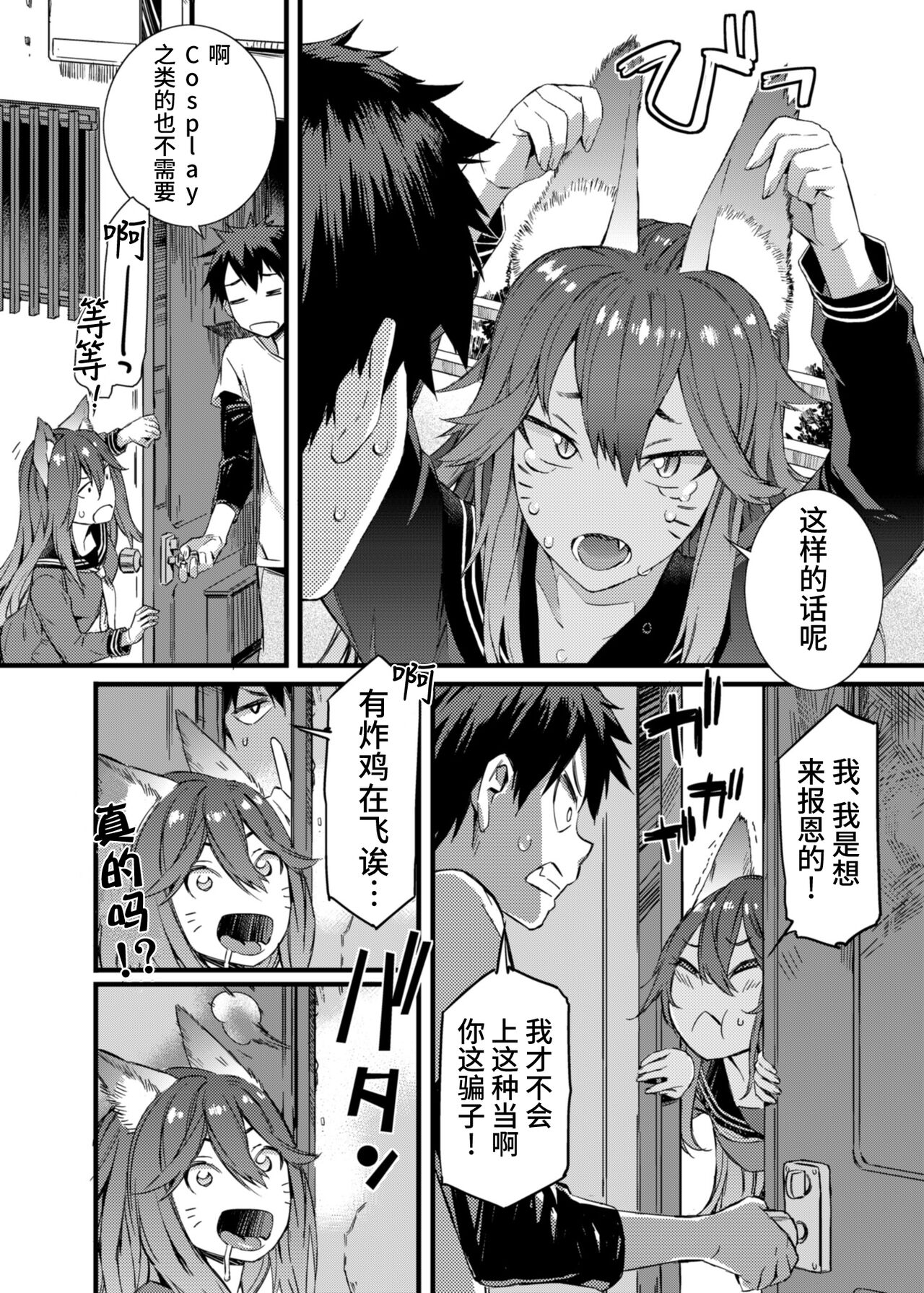 [日本漫画] [SOULFLY (Musashimaru)] SOULFLY 7  单本,黑丝丝袜,单女,女学生制服,单男#[19P]-2